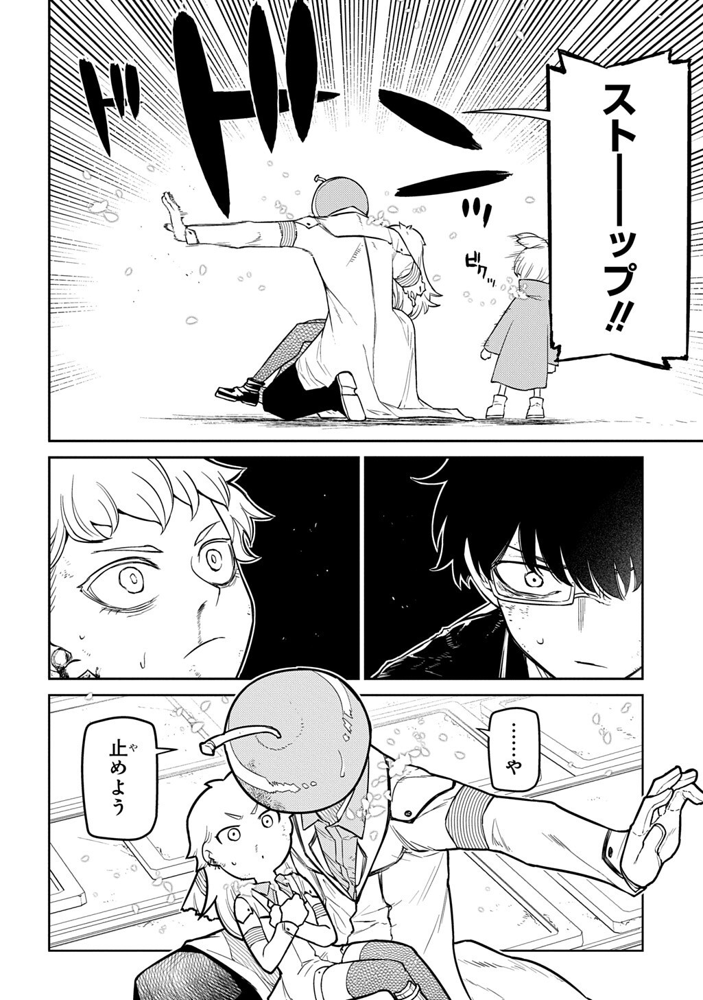 リィンカーネーションの花弁 Chap 122 - Next Chap 123