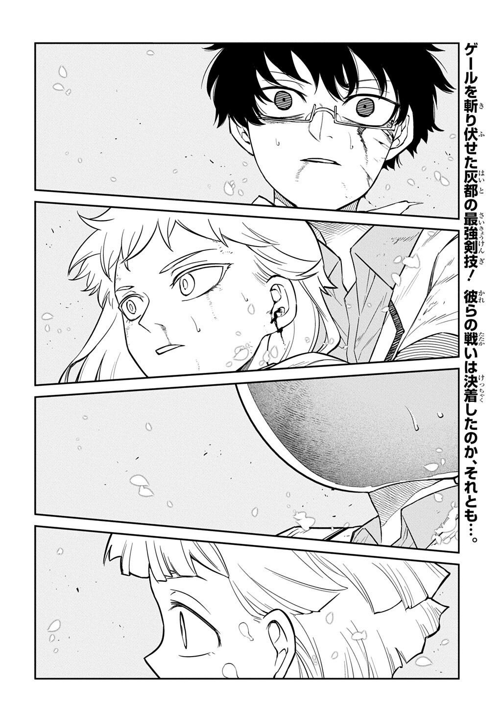 リィンカーネーションの花弁 Chap 122 - Next Chap 123