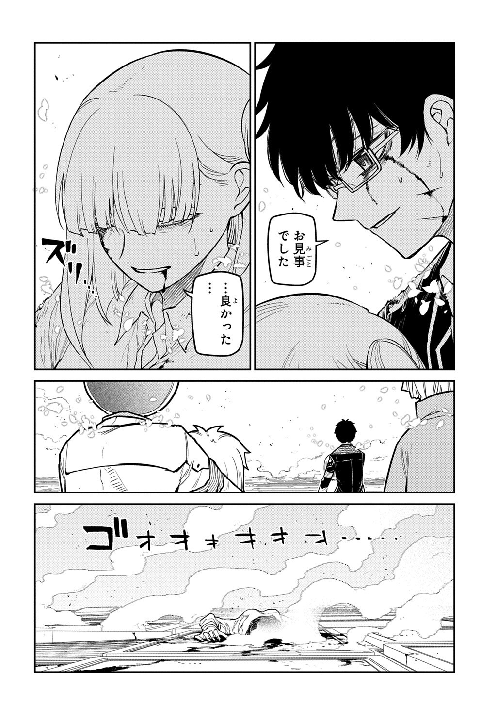 リィンカーネーションの花弁 Chap 122 - Next Chap 123