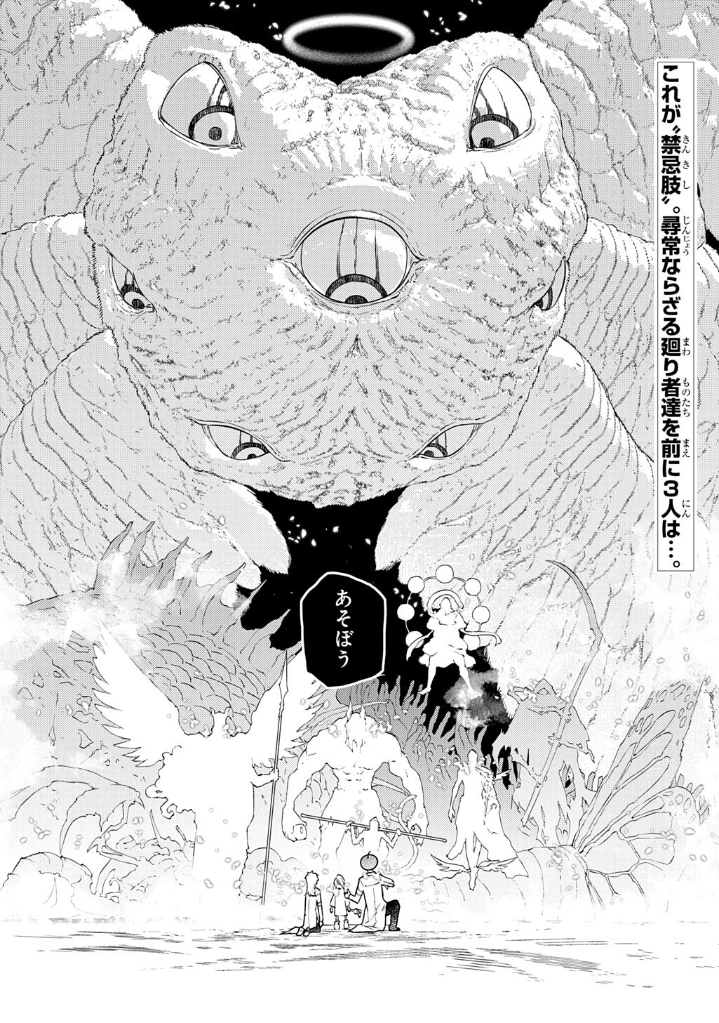 リィンカーネーションの花弁 Chap 124 - Next Chap 125