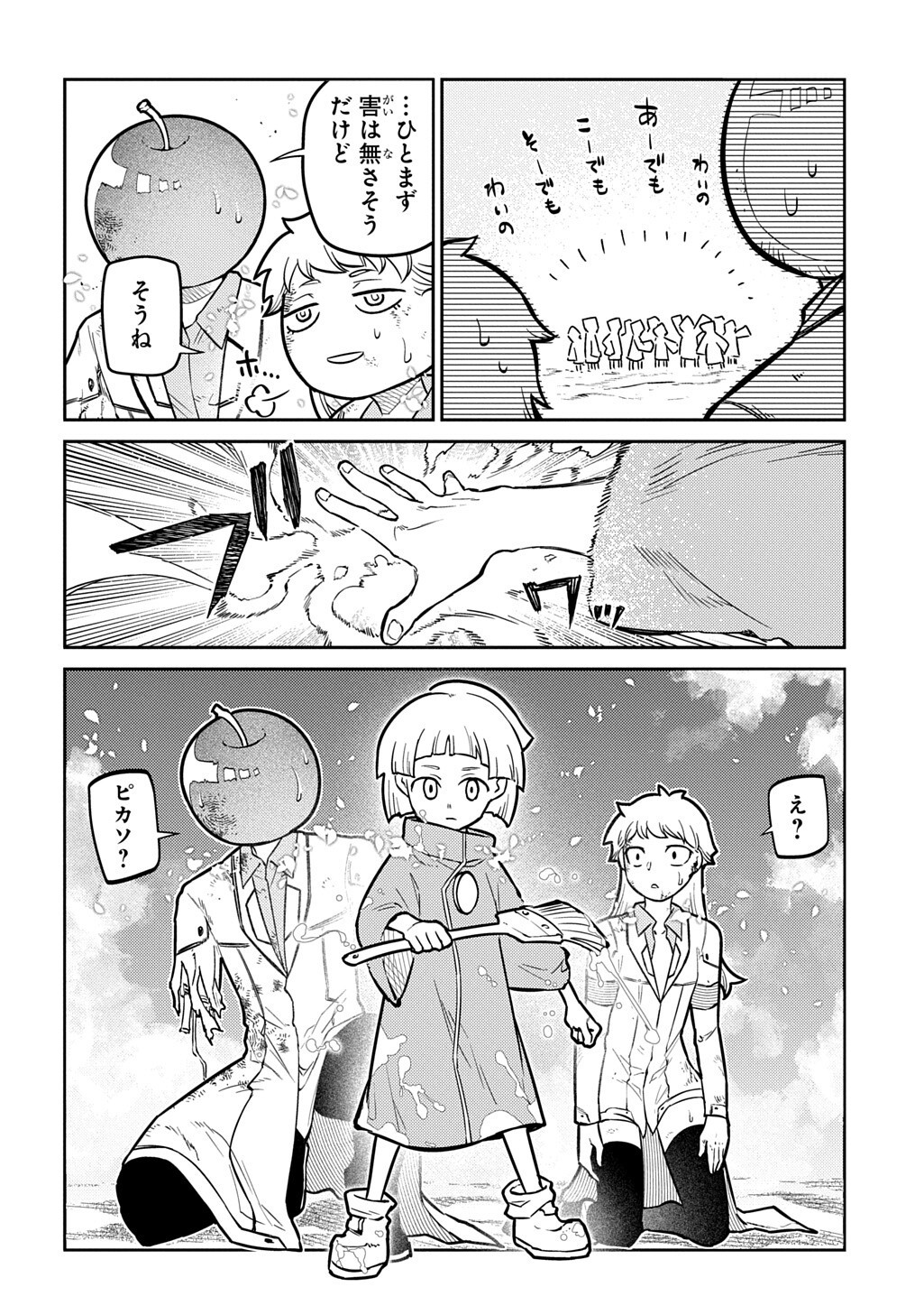 リィンカーネーションの花弁 Chap 124 - Next Chap 125