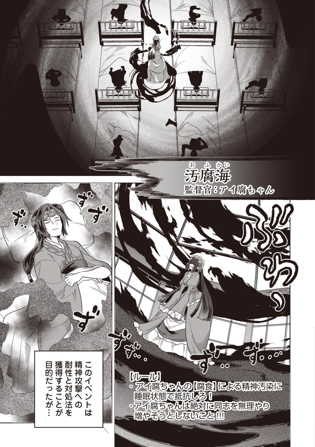 リ・モンスター Chap 123 - Next Chap 124