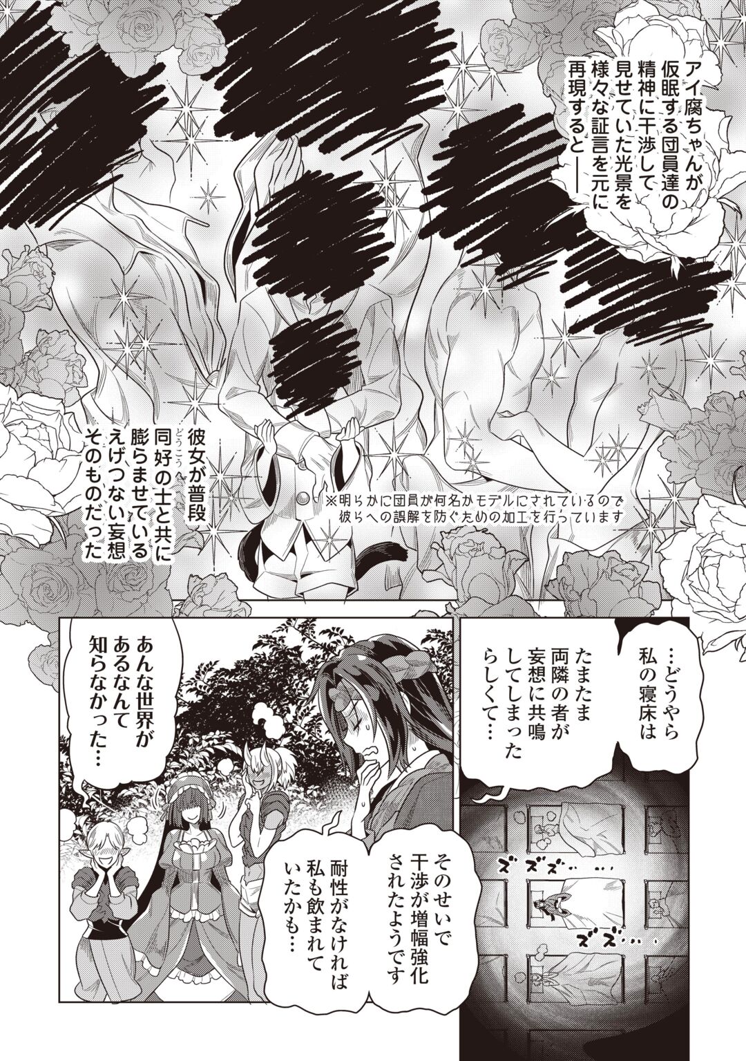 リ・モンスター Chap 123 - Next Chap 124