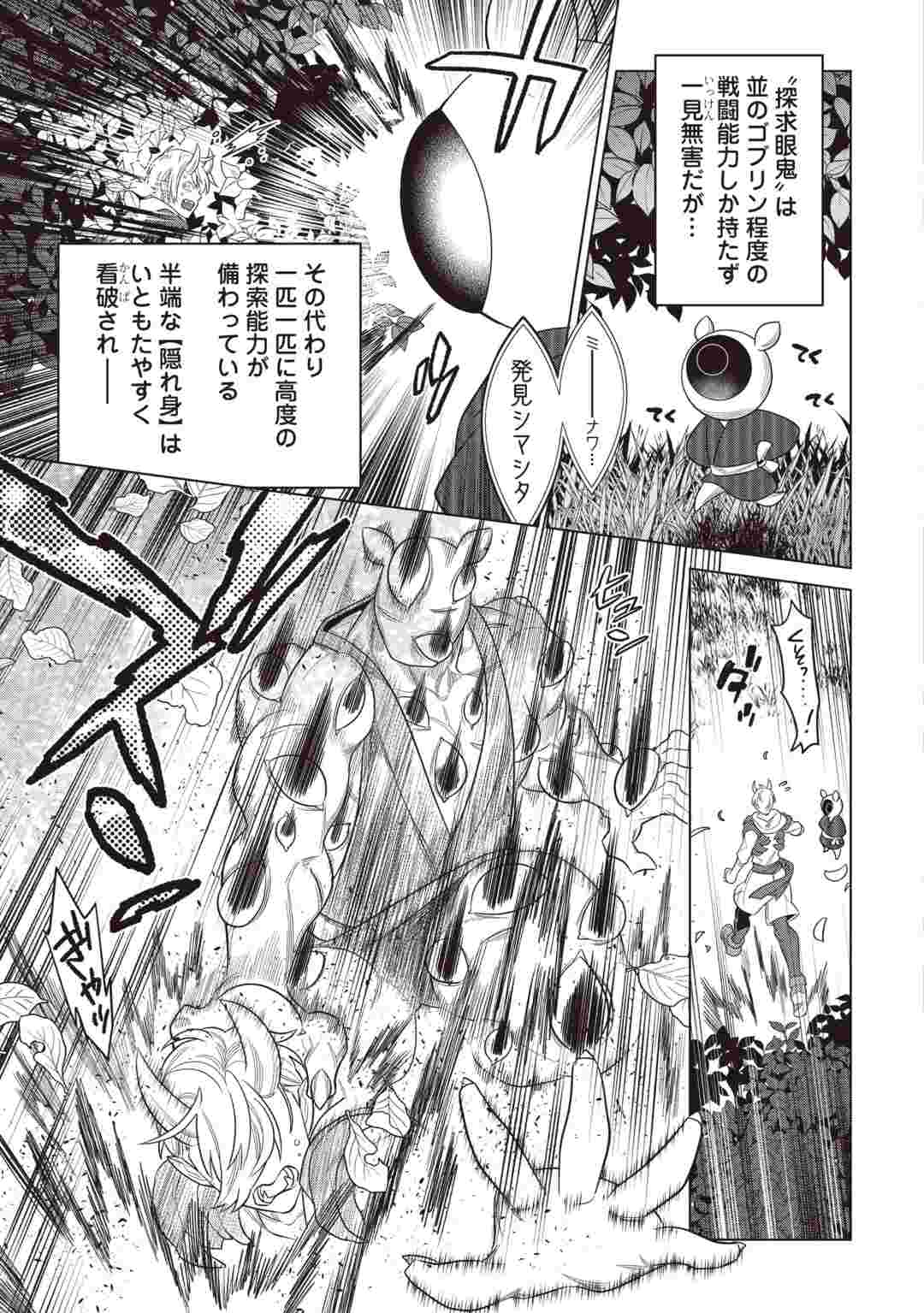 リ・モンスター Chap 123 - Next Chap 124