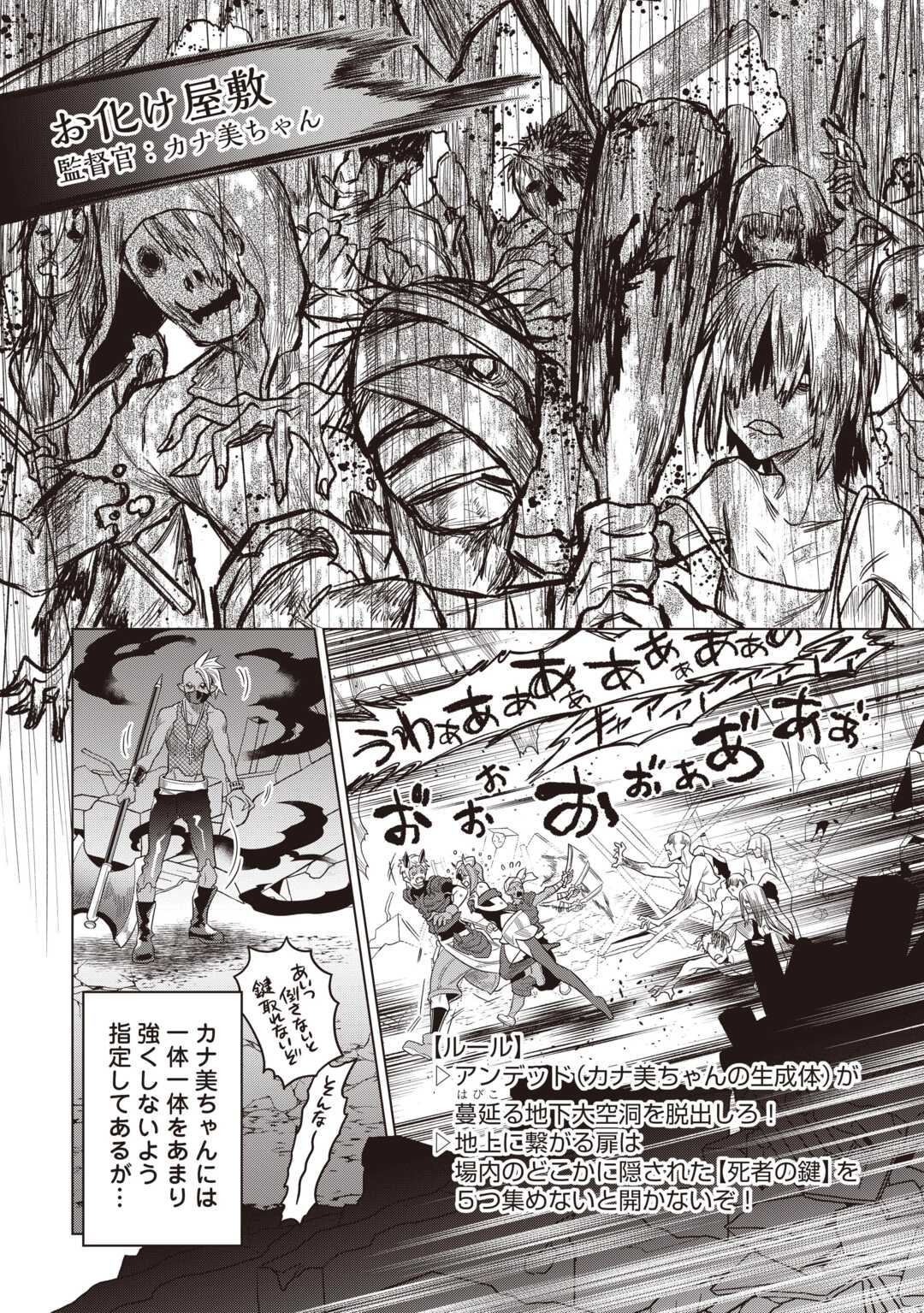 リ・モンスター Chap 122.1 - Next Chap 123.1