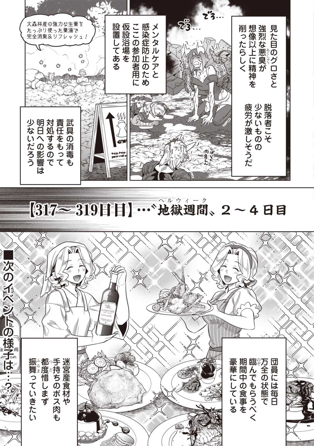 リ・モンスター Chap 122.1 - Next Chap 123.1