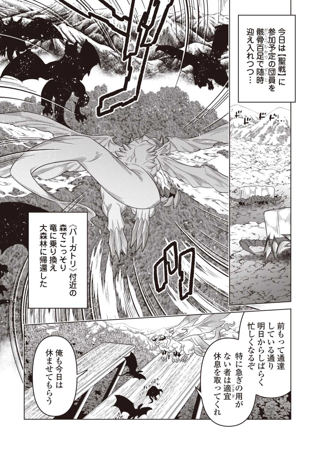 リ・モンスター Chap 122.1 - Next Chap 123.1