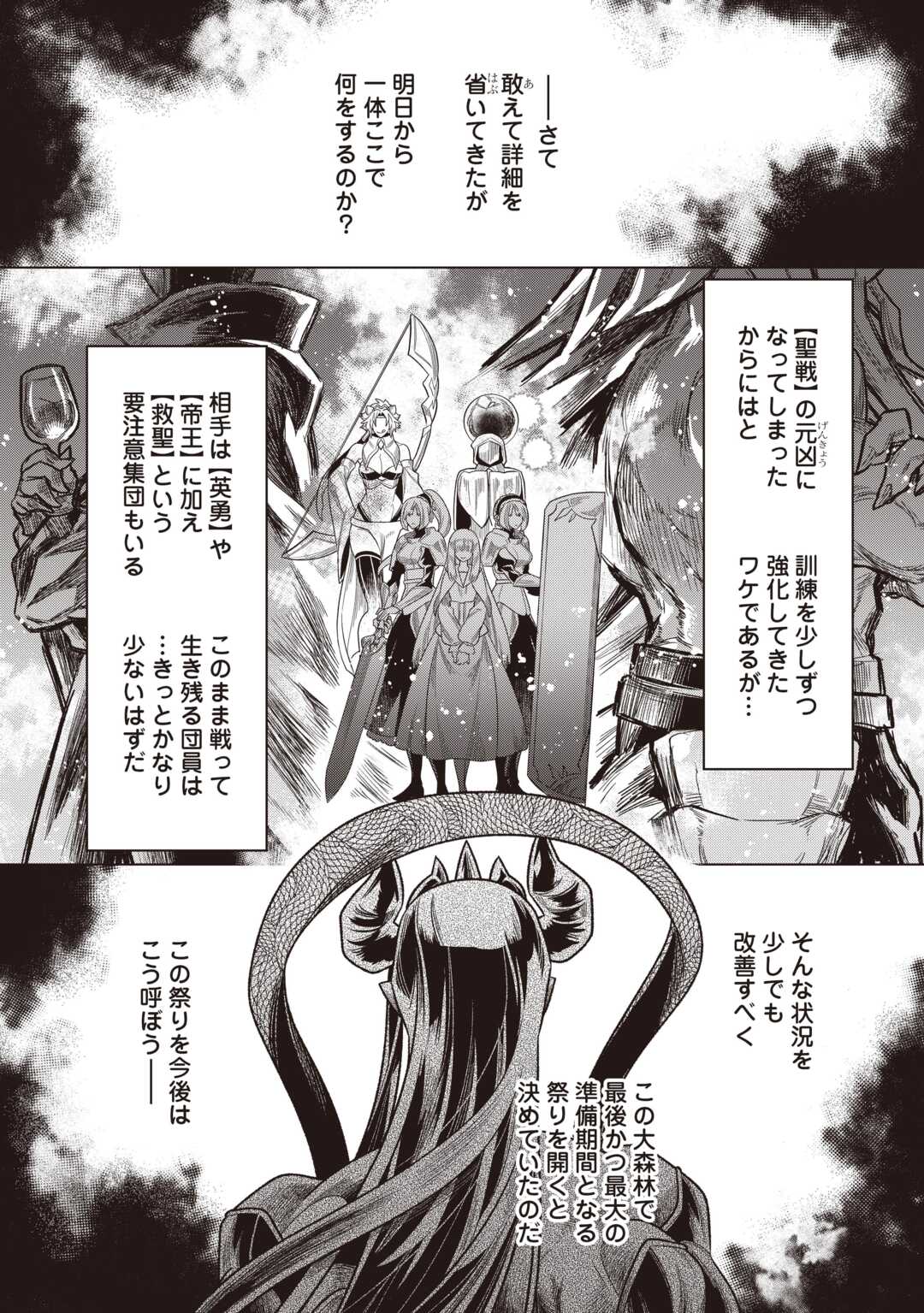 リ・モンスター Chap 122.1 - Next Chap 123.1