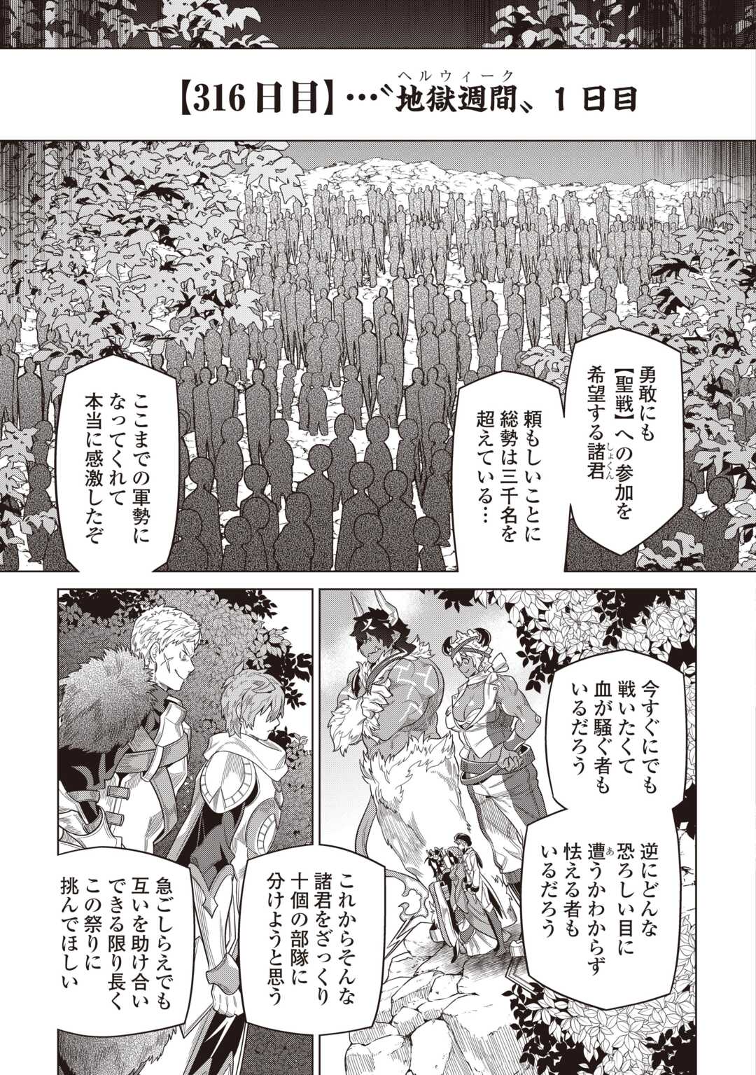 リ・モンスター Chap 122.1 - Next Chap 123.1