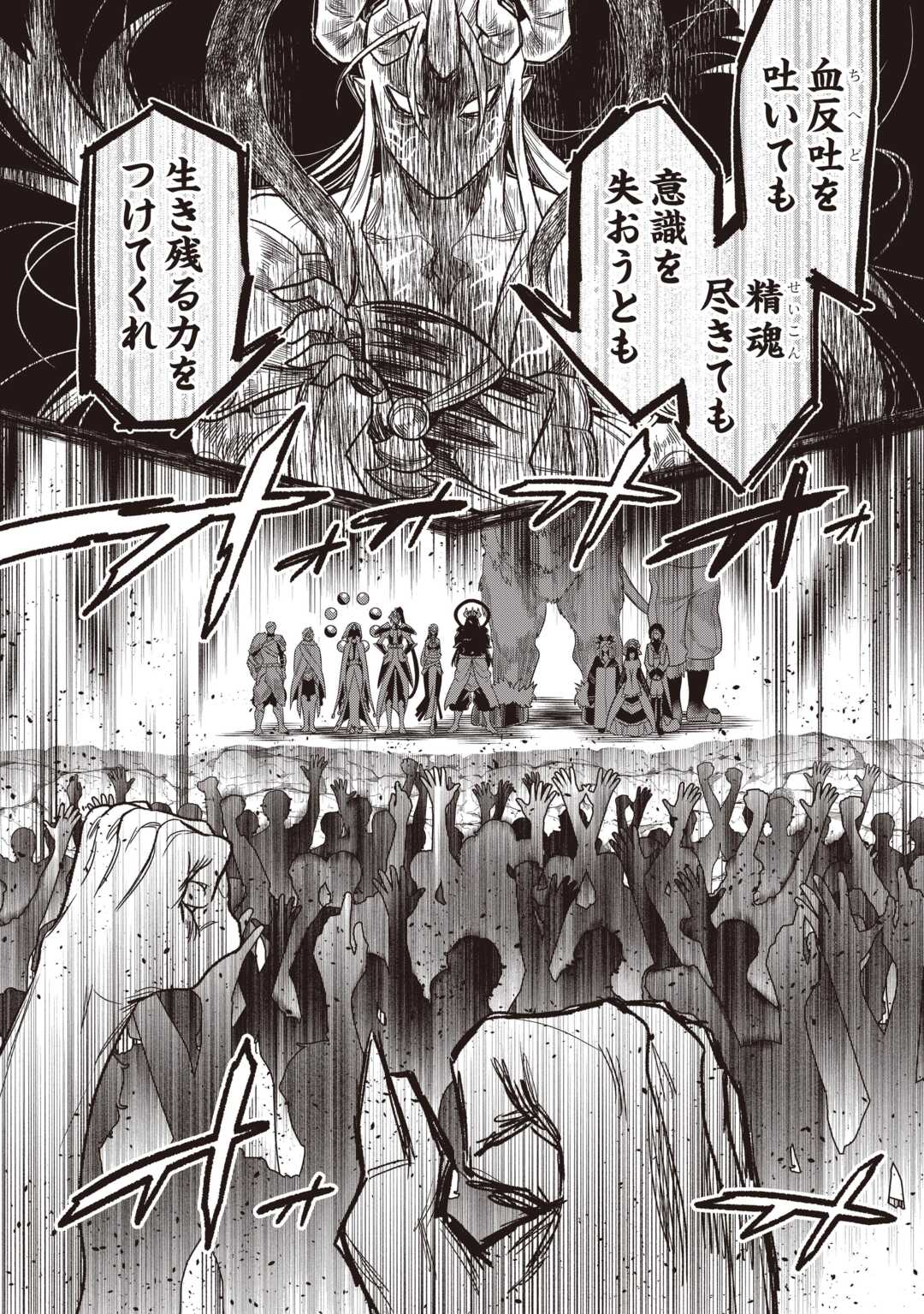 リ・モンスター Chap 122.1 - Next Chap 123.1