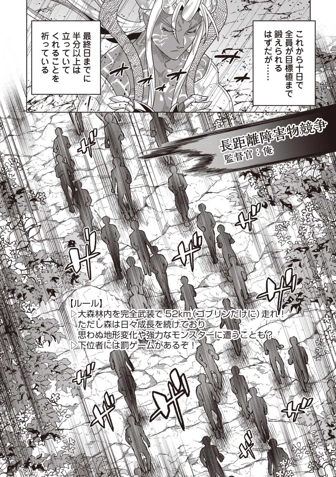 リ・モンスター Chap 122.1 - Next Chap 123.1