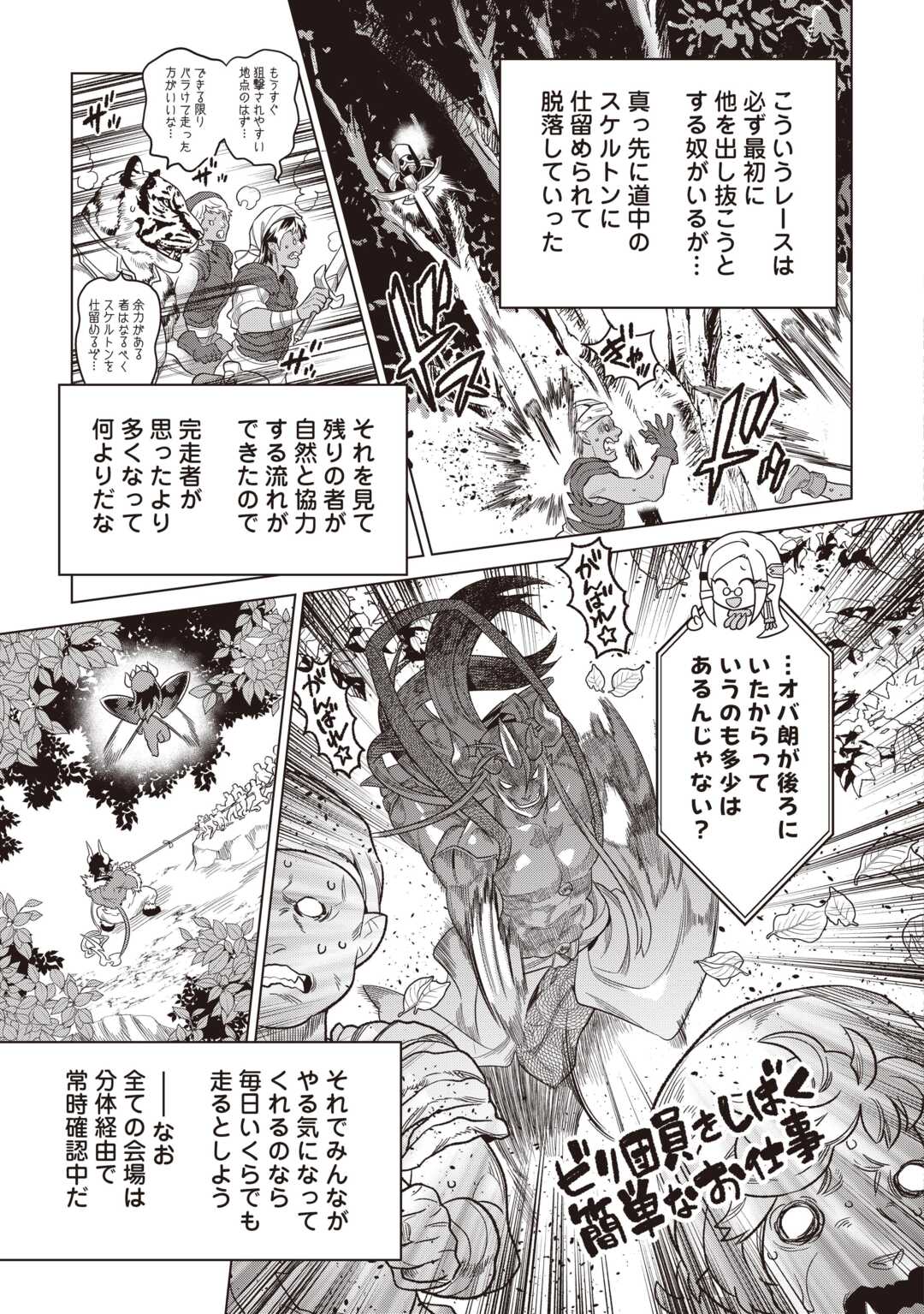 リ・モンスター Chap 122.1 - Next Chap 123.1