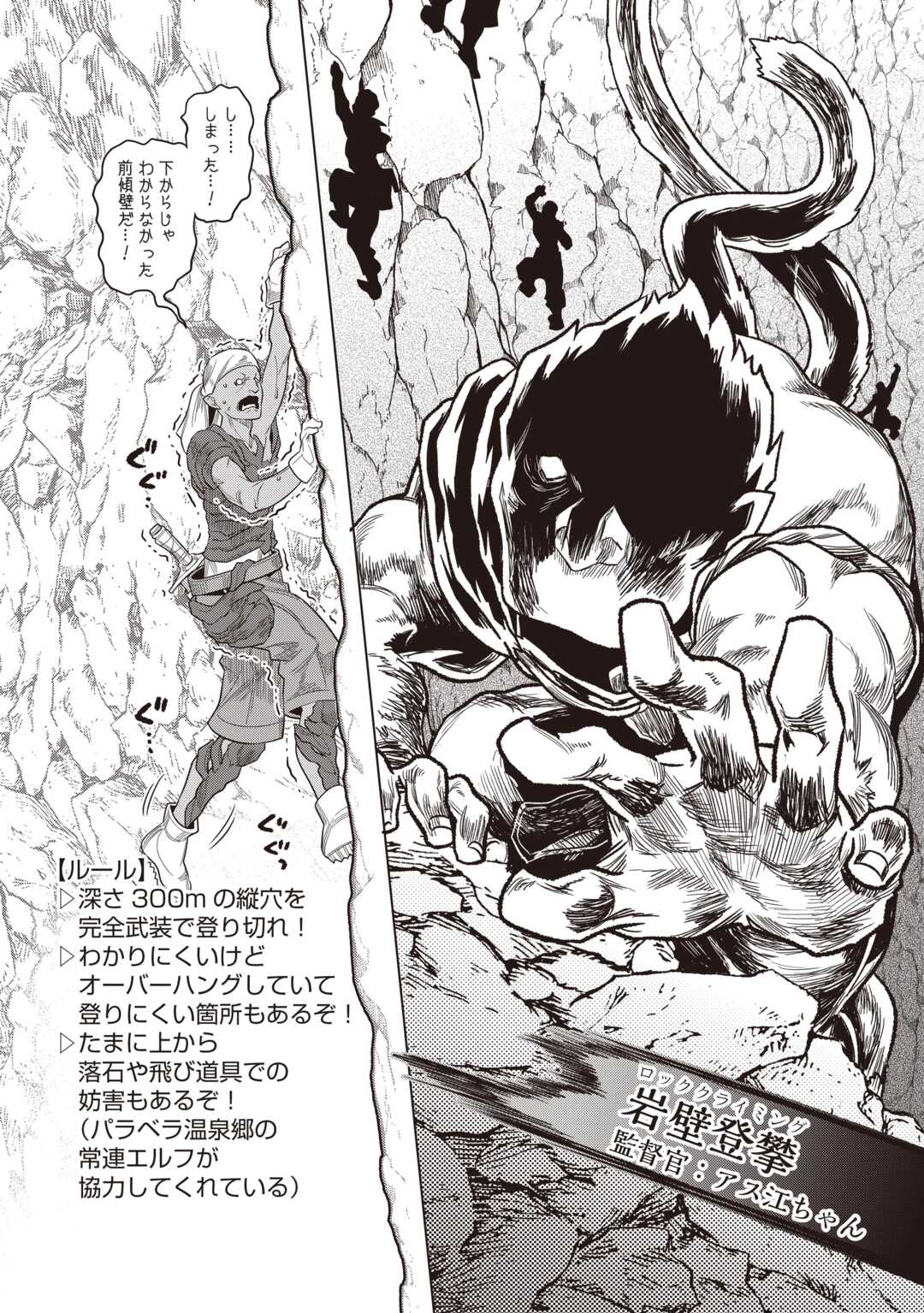 リ・モンスター Chap 122.2 - Next Chap 123.2
