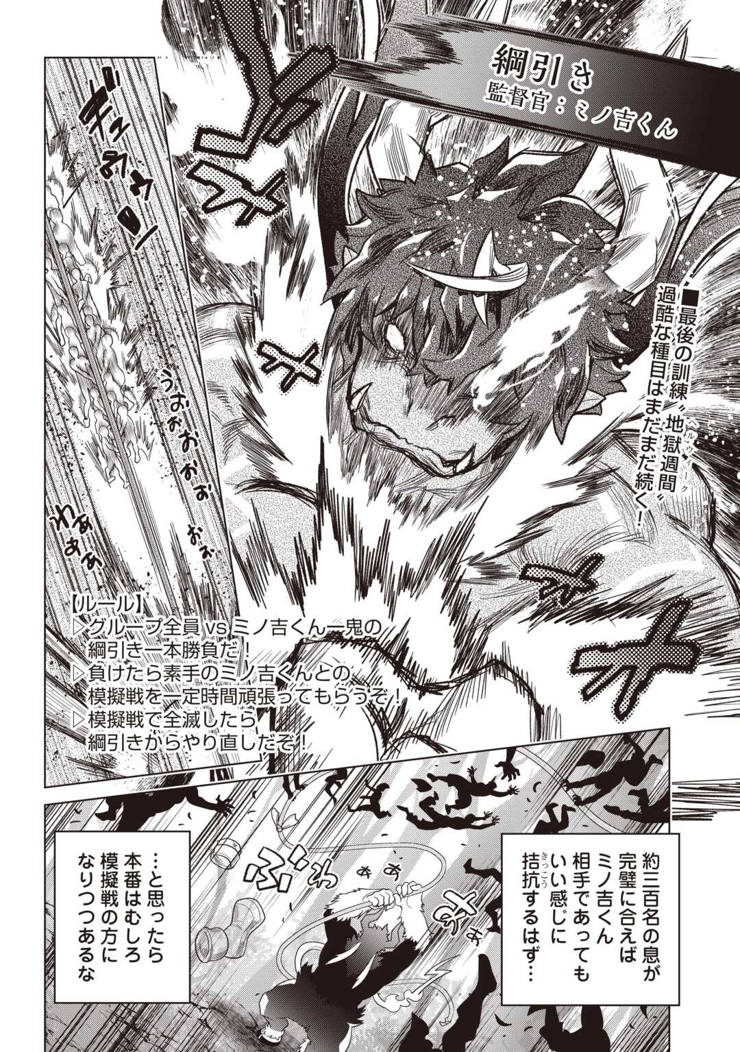リ・モンスター Chap 122.2 - Next Chap 123.2
