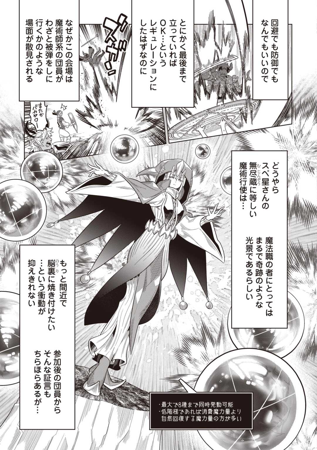 リ・モンスター Chap 122.2 - Next Chap 123.2
