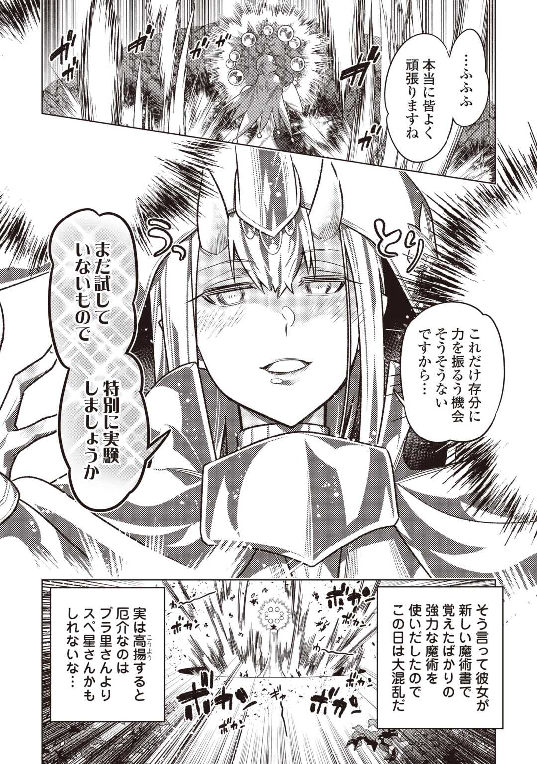 リ・モンスター Chap 122.2 - Next Chap 123.2