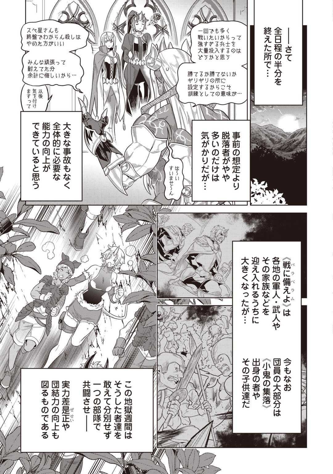 リ・モンスター Chap 122.2 - Next Chap 123.2