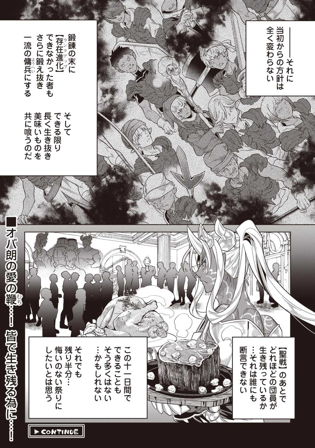 リ・モンスター Chap 122.2 - Next Chap 123.2