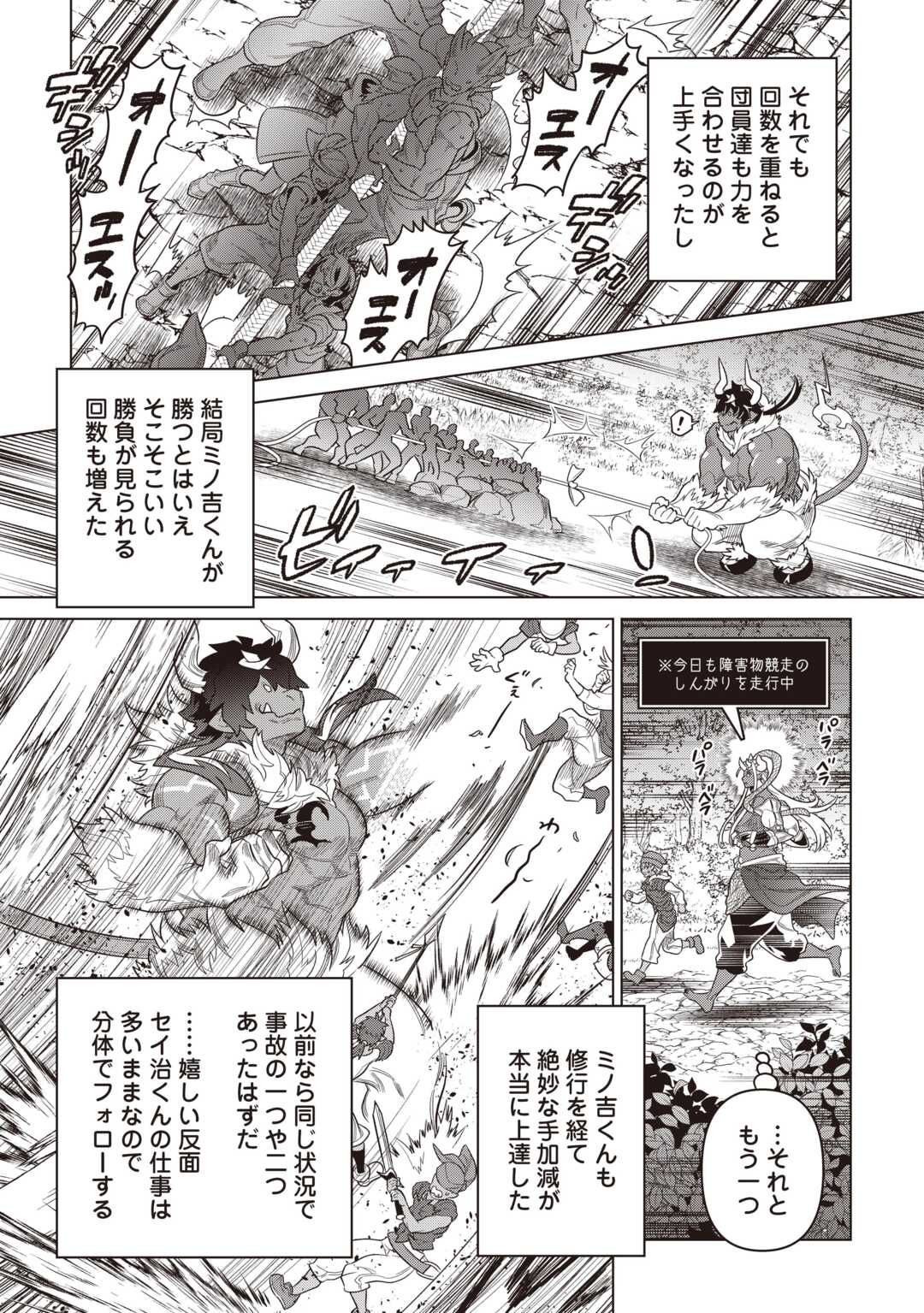 リ・モンスター Chap 122.2 - Next Chap 123.2