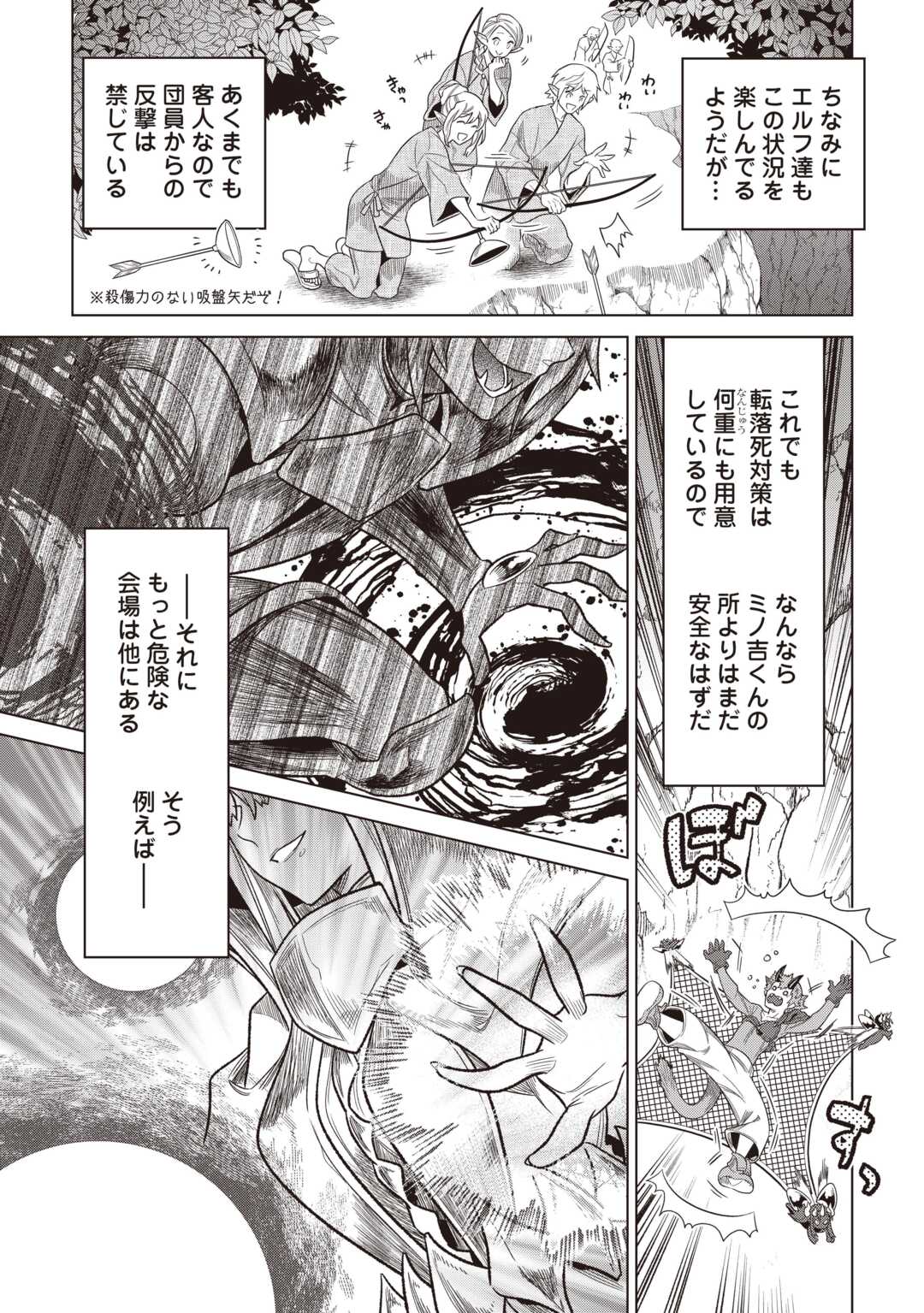 リ・モンスター Chap 122.2 - Next Chap 123.2