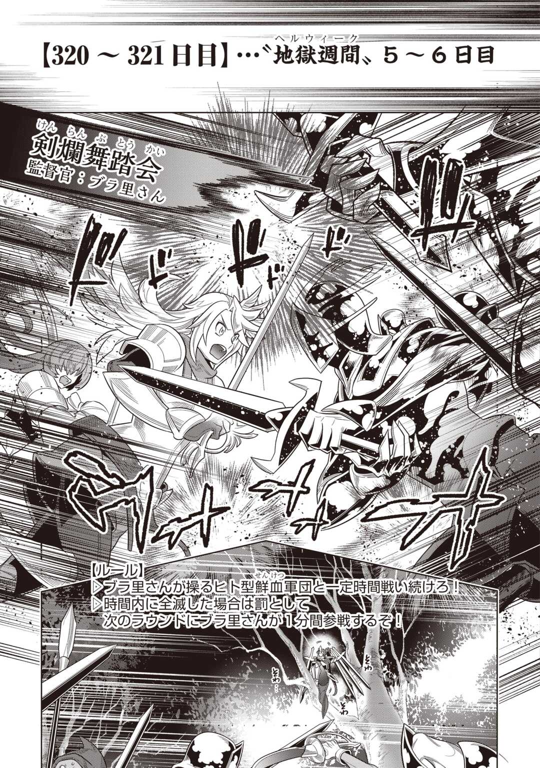 リ・モンスター Chap 122.2 - Next Chap 123.2