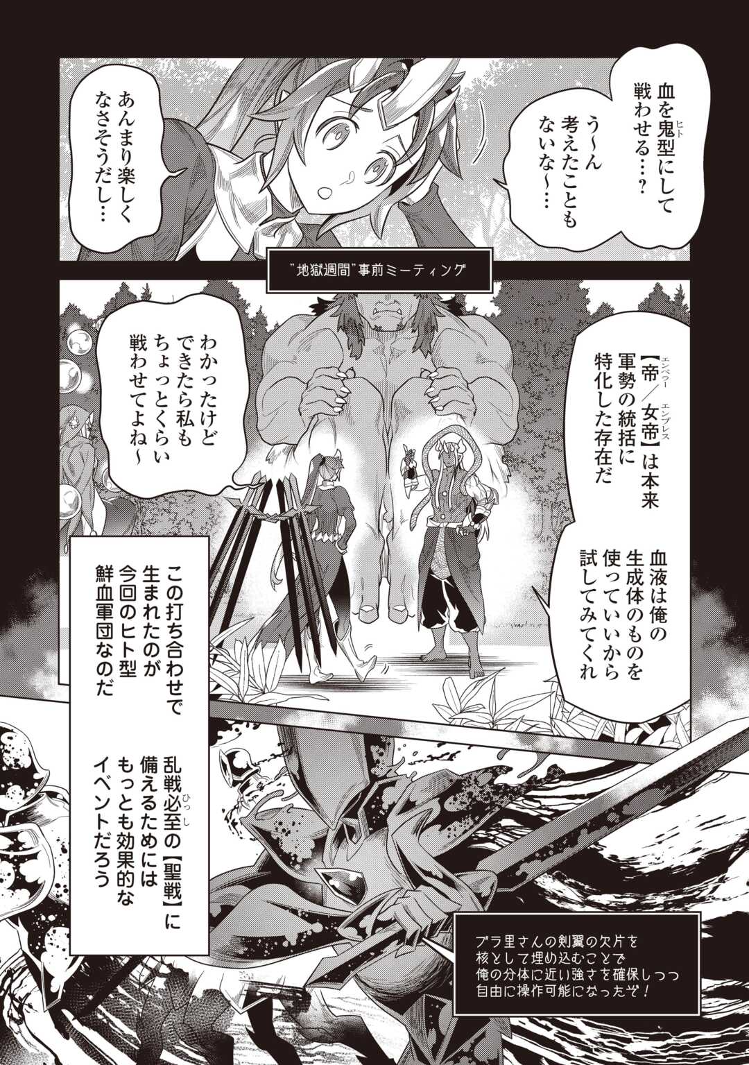 リ・モンスター Chap 122.2 - Next Chap 123.2