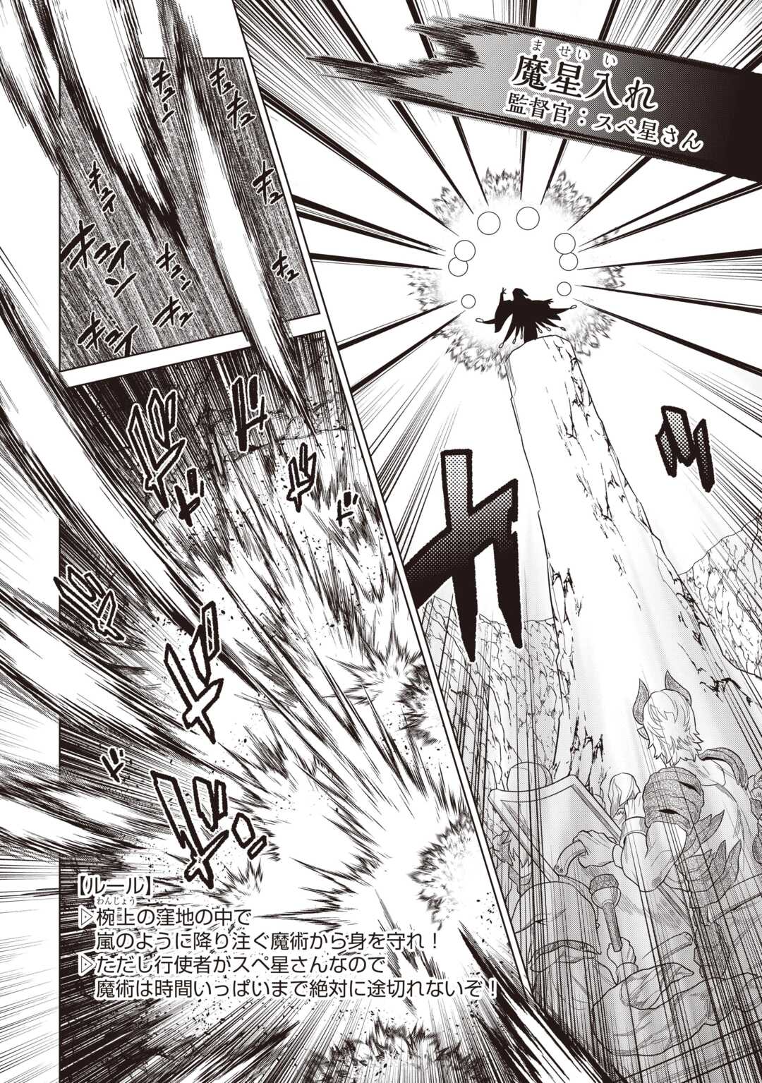 リ・モンスター Chap 122.2 - Next Chap 123.2