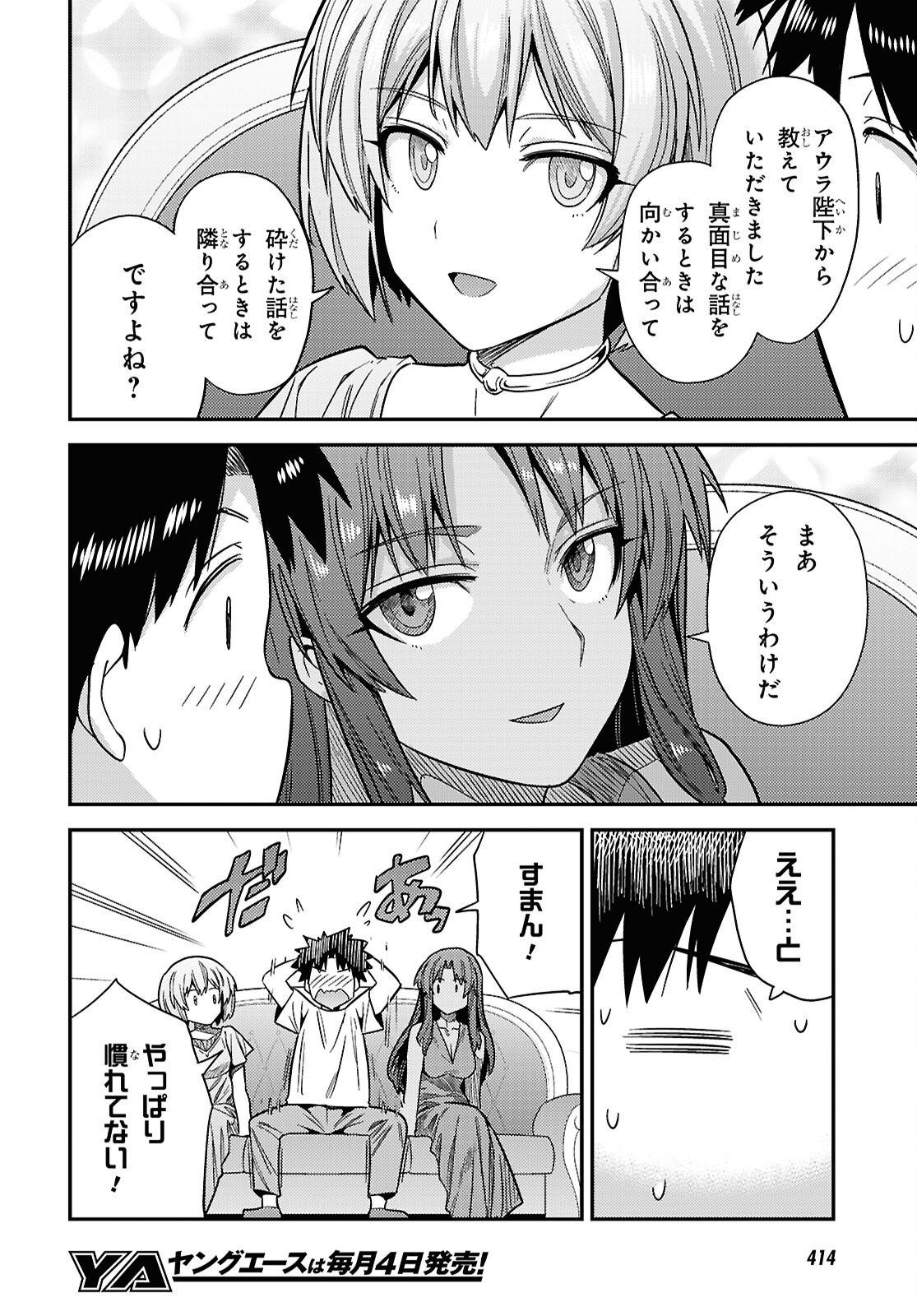 理想のヒモ生活 Chap 110 - Next Chap 111