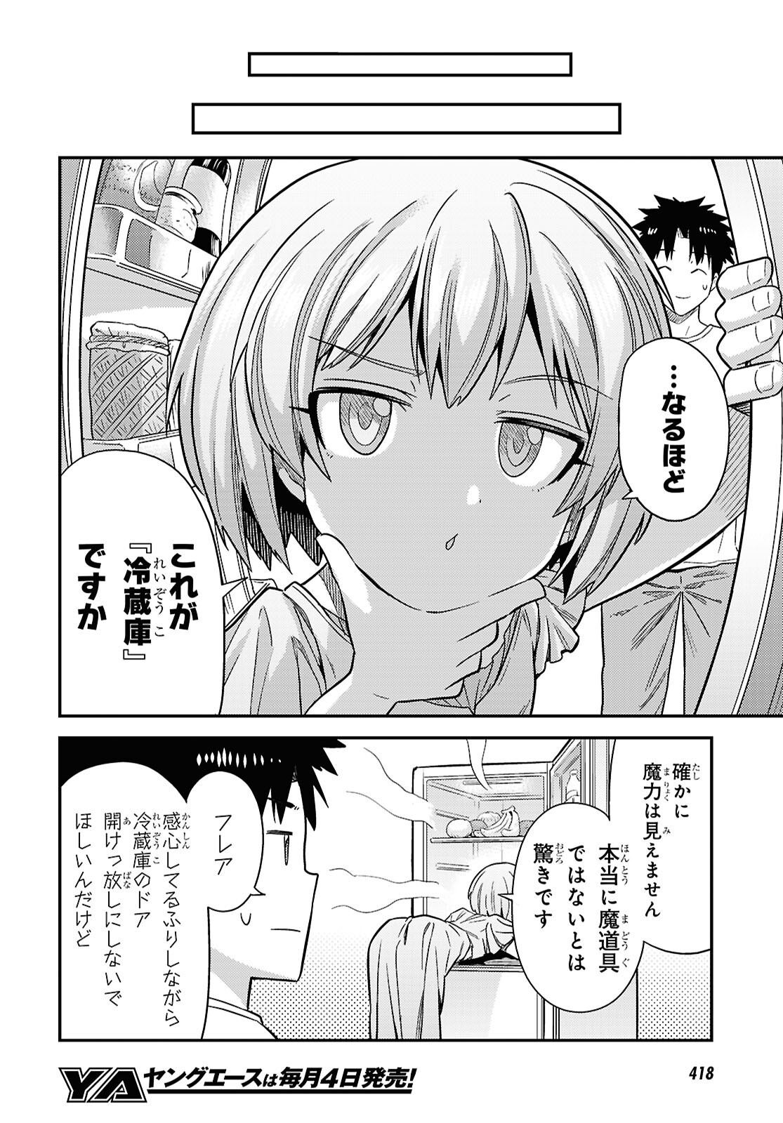 理想のヒモ生活 Chap 110 - Next Chap 111
