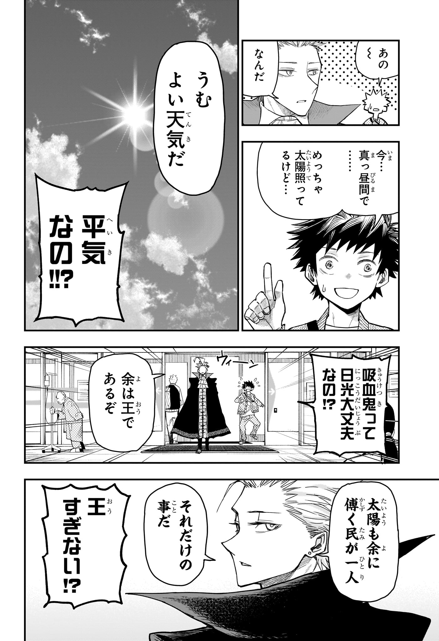 Roku no Okashi na Ie Chap 3 - Next Chap 4