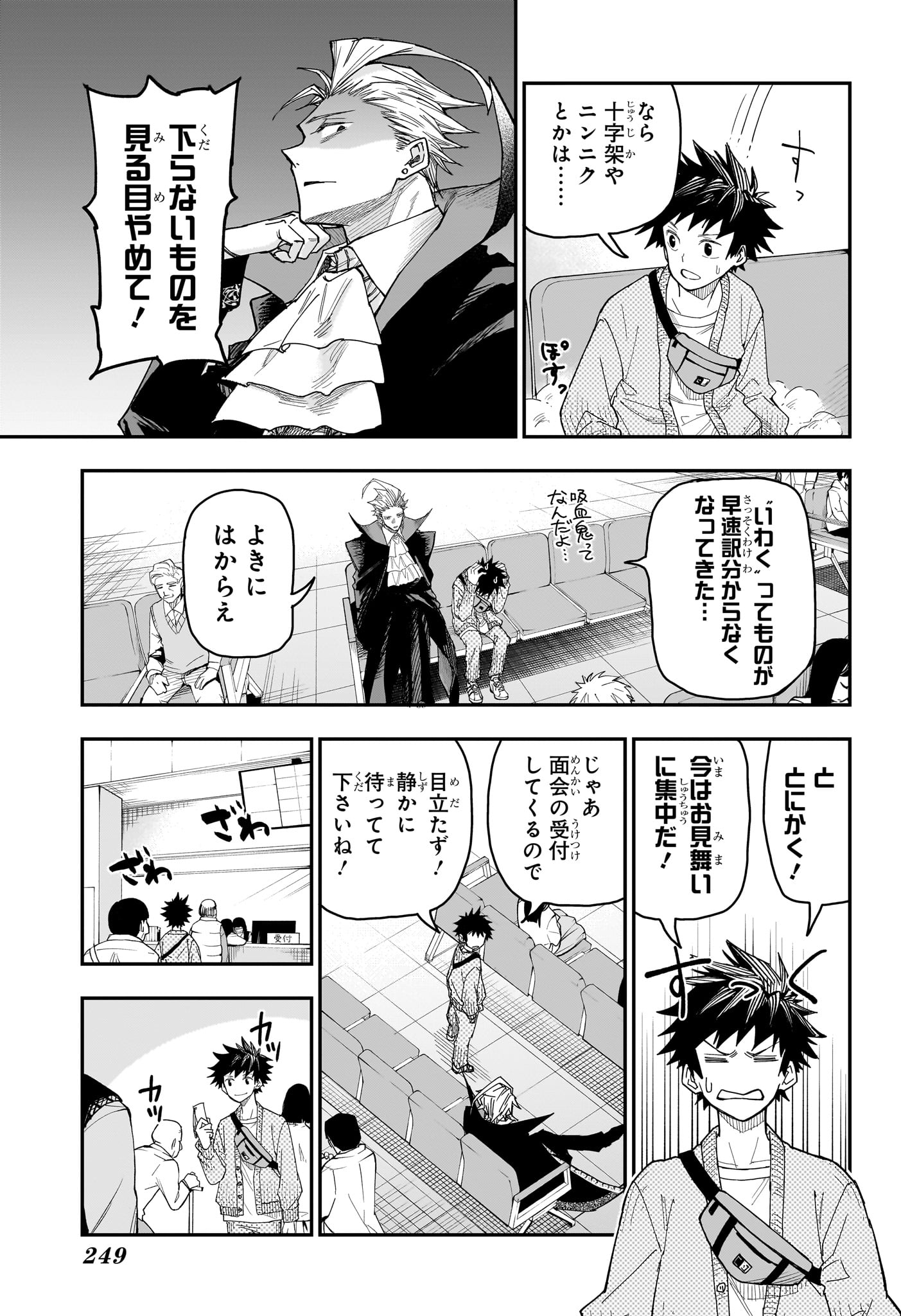 Roku no Okashi na Ie Chap 3 - Next Chap 4