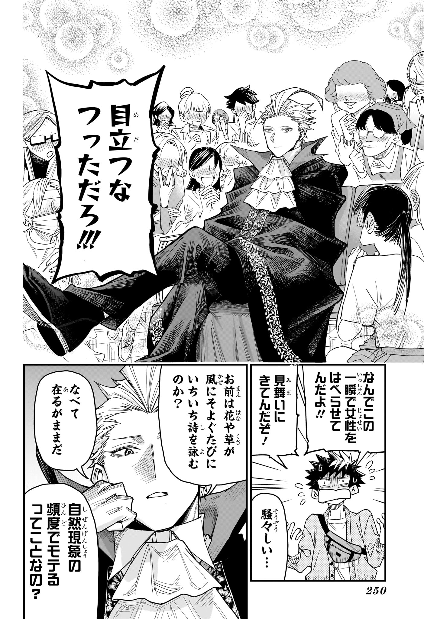 Roku no Okashi na Ie Chap 3 - Next Chap 4