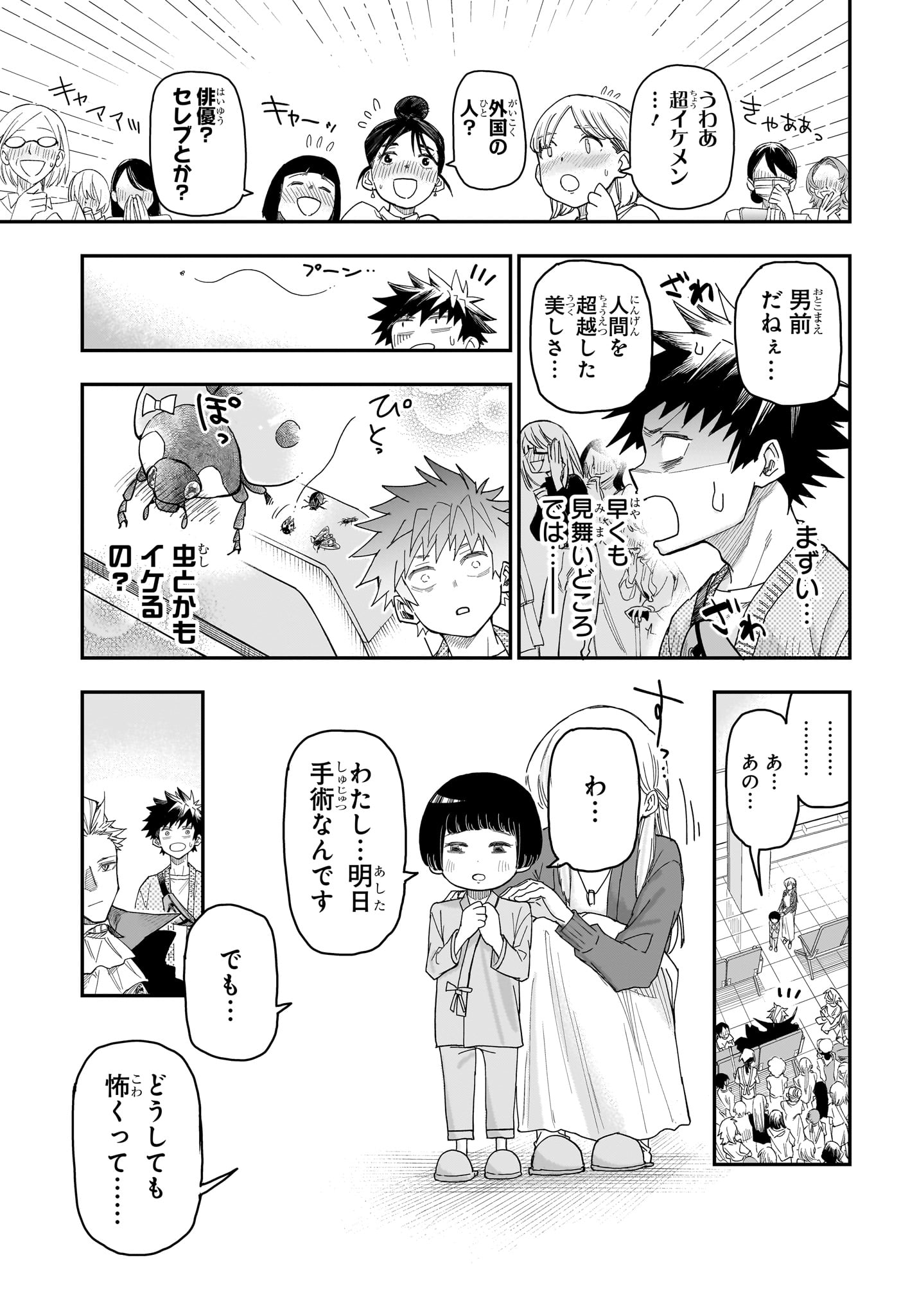Roku no Okashi na Ie Chap 3 - Next Chap 4