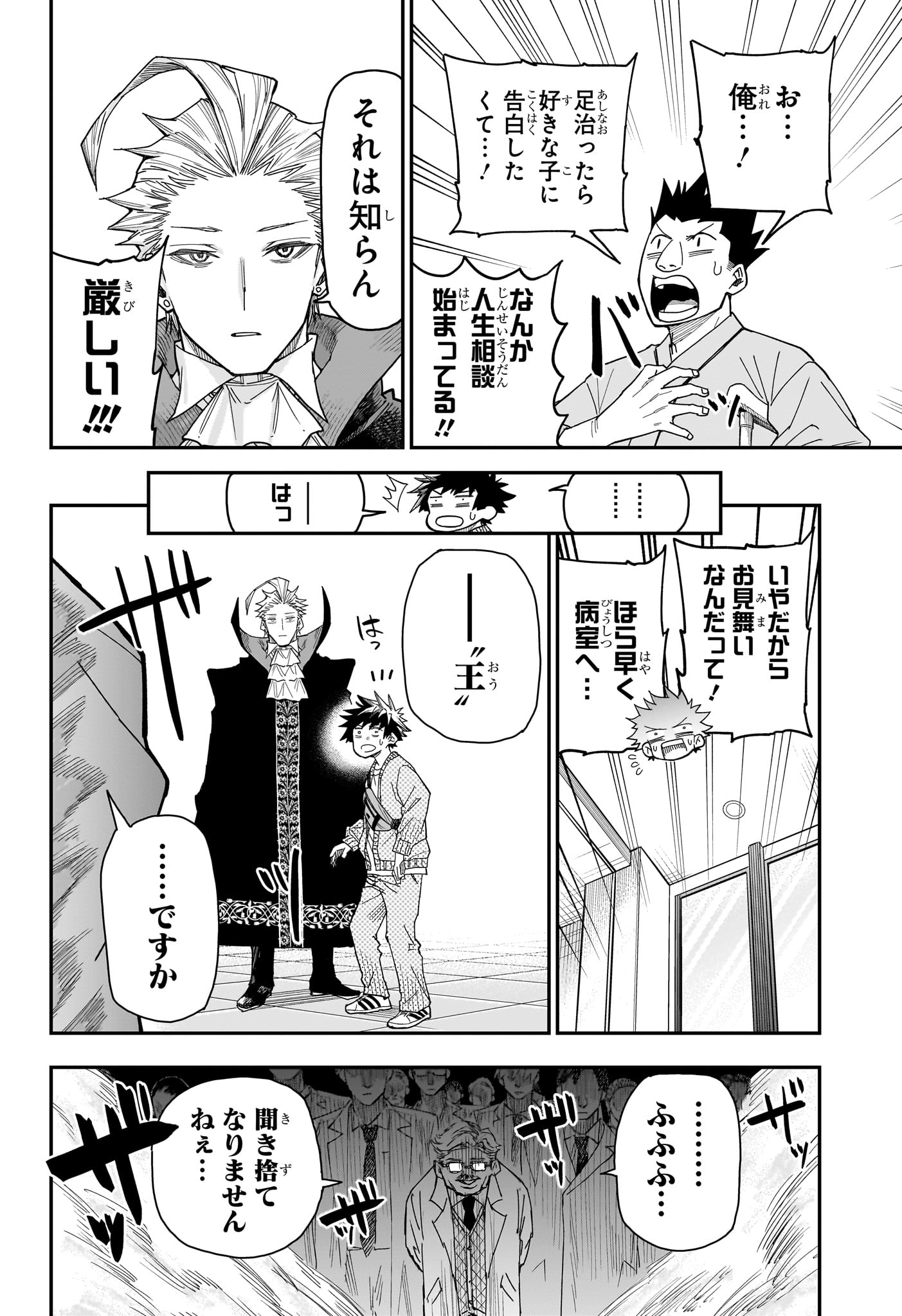 Roku no Okashi na Ie Chap 3 - Next Chap 4
