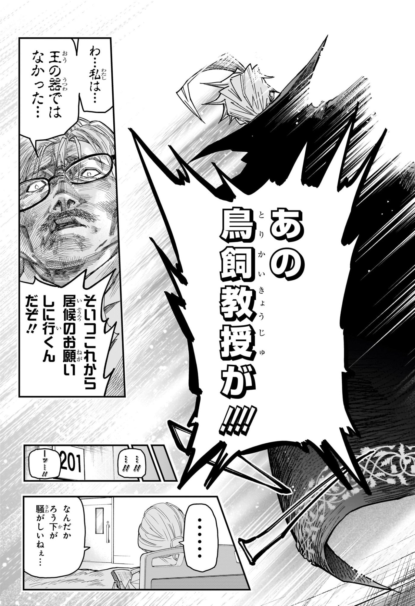 Roku no Okashi na Ie Chap 3 - Next Chap 4