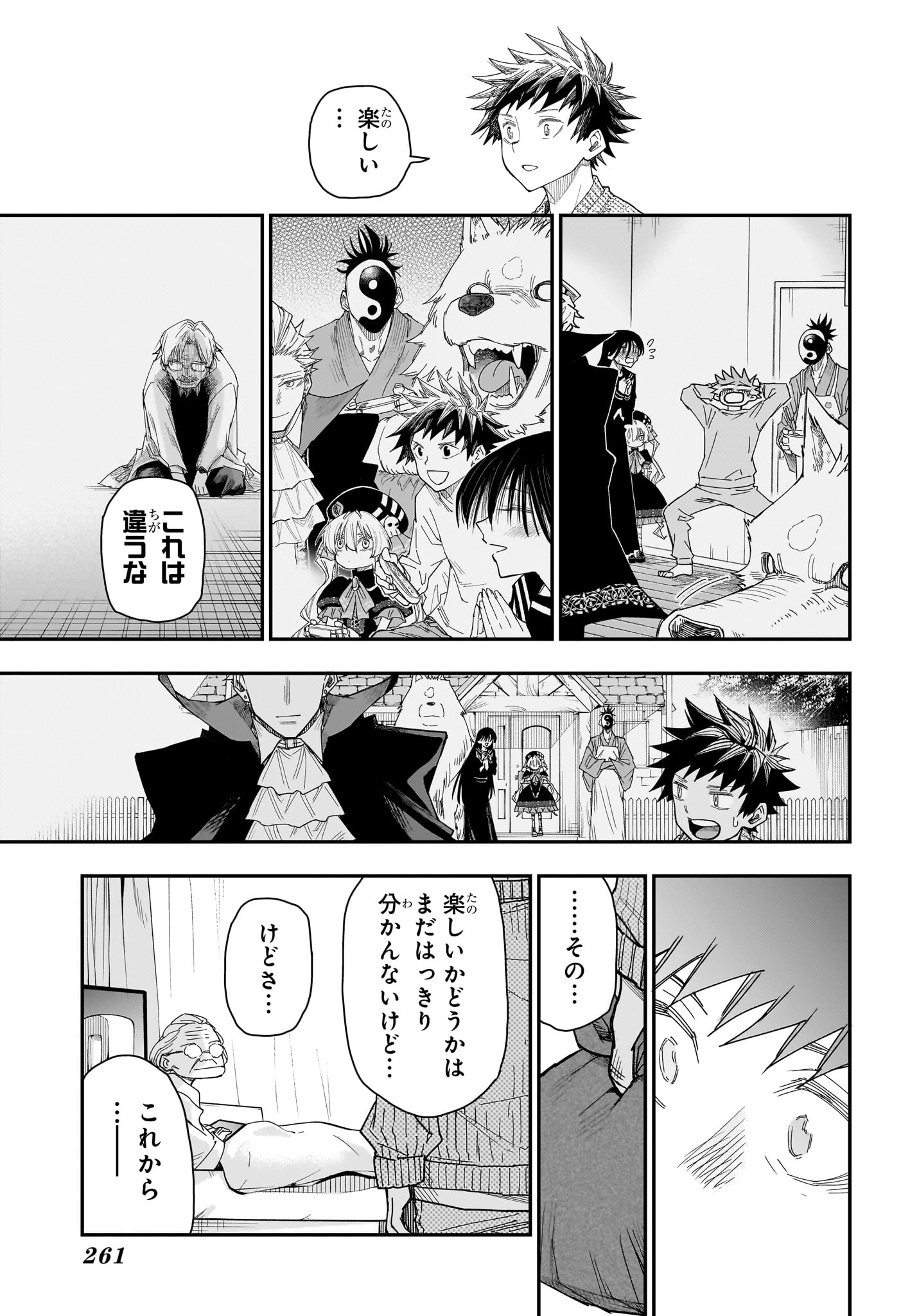 Roku no Okashi na Ie Chap 3 - Next Chap 4