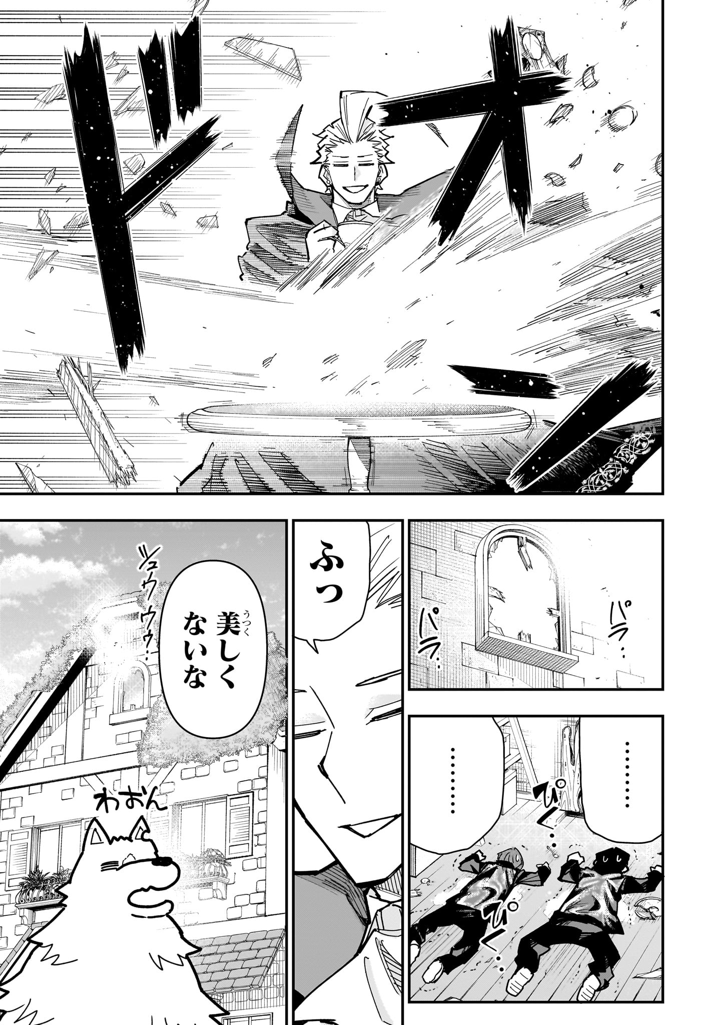 Roku no Okashi na Ie Chap 18 - Next Chap 19