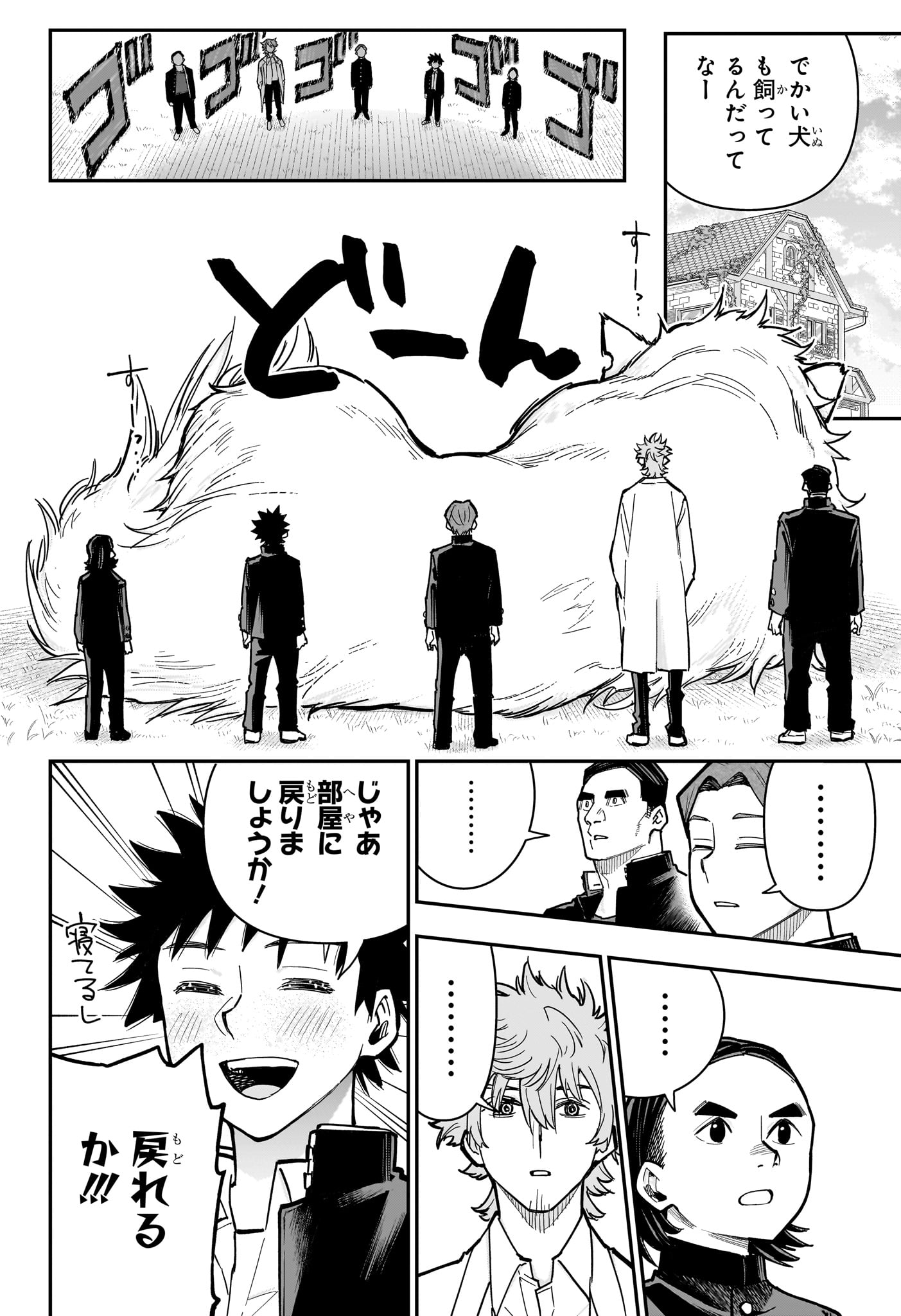 Roku no Okashi na Ie Chap 18 - Next Chap 19