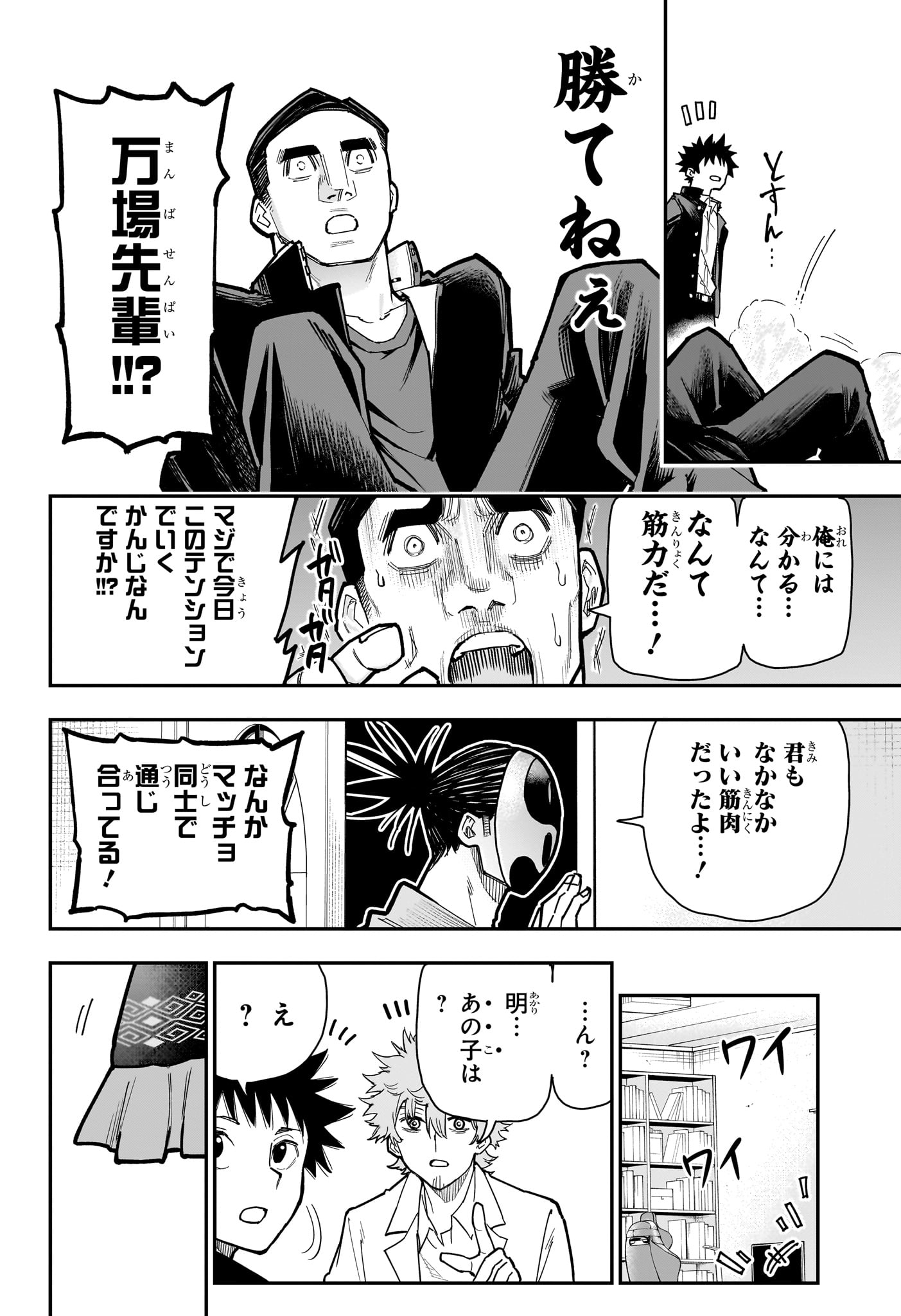 Roku no Okashi na Ie Chap 18 - Next Chap 19
