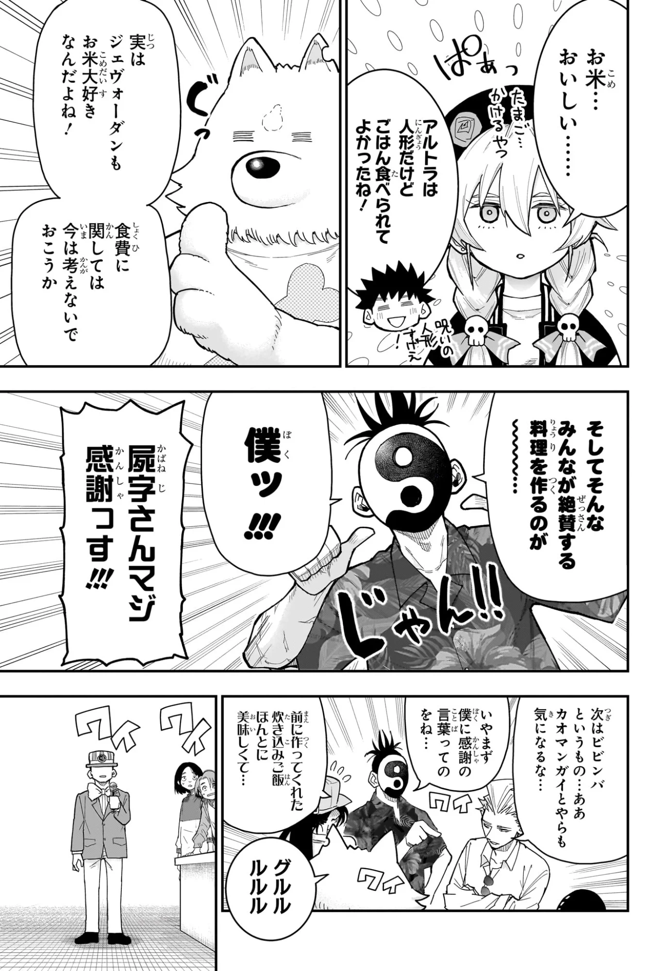 Roku no Okashi na Ie Chap 14 - Next Chap 15