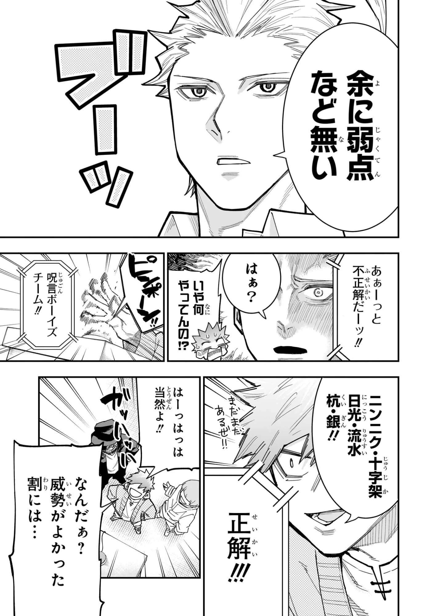 Roku no Okashi na Ie Chap 14 - Next Chap 15