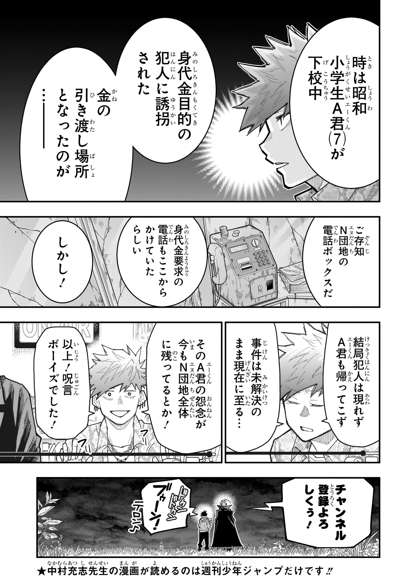 Roku no Okashi na Ie Chap 16 - Next Chap 17
