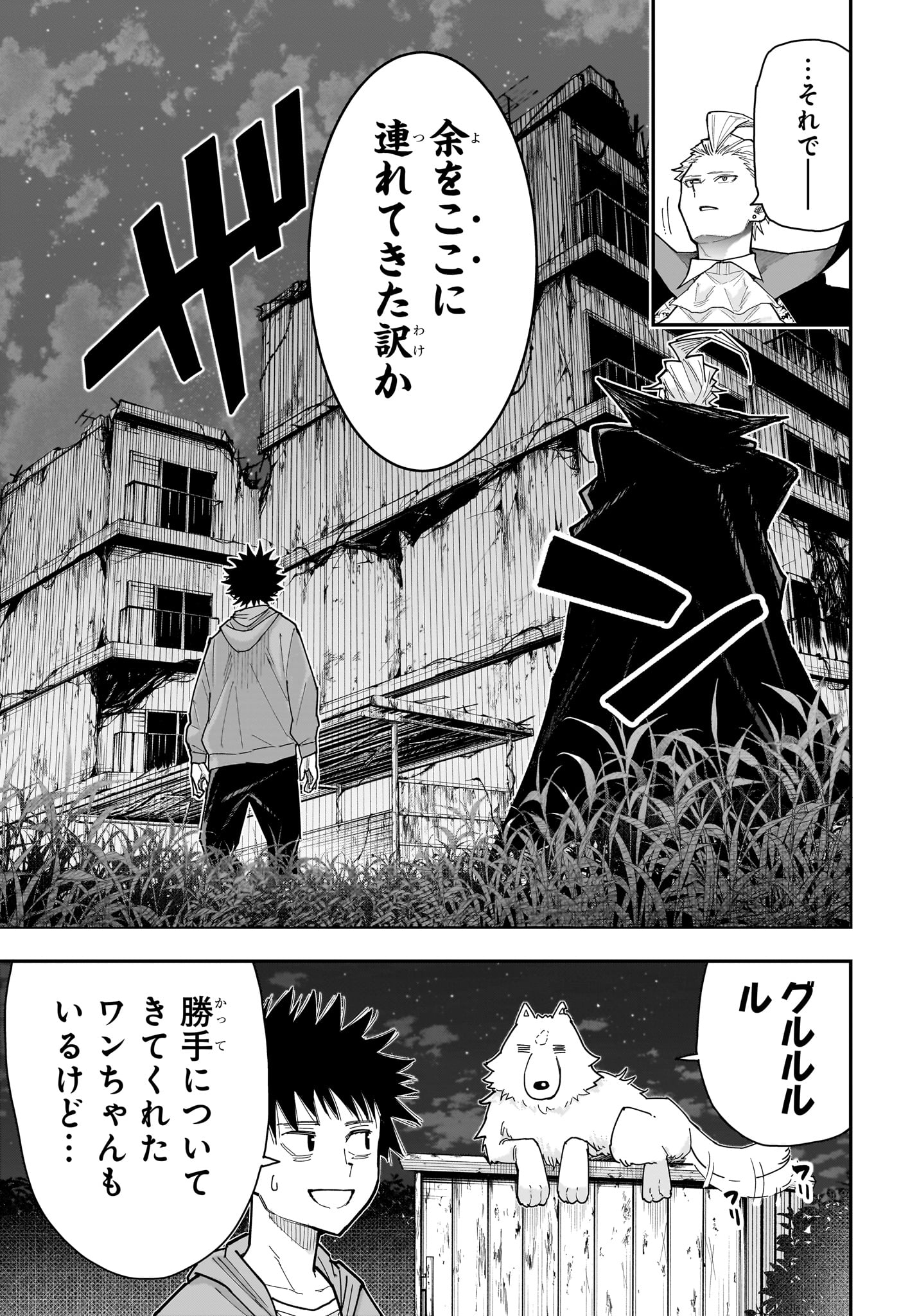 Roku no Okashi na Ie Chap 16 - Next Chap 17