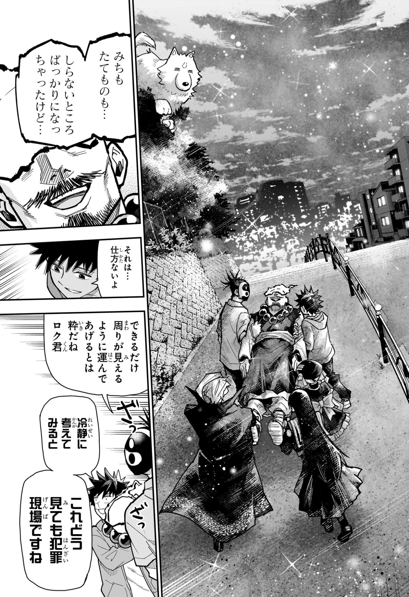 Roku no Okashi na Ie Chap 17 - Next Chap 18