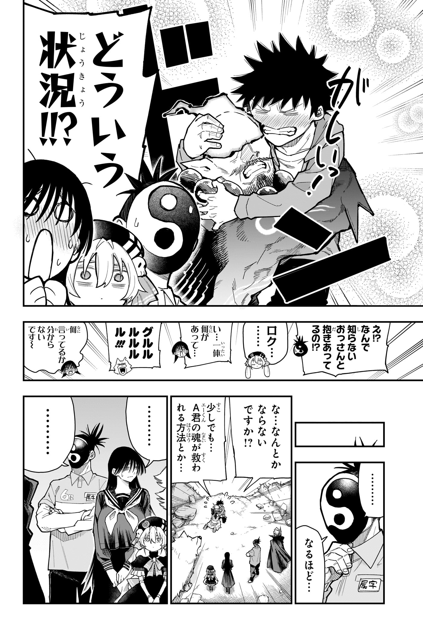 Roku no Okashi na Ie Chap 17 - Next Chap 18