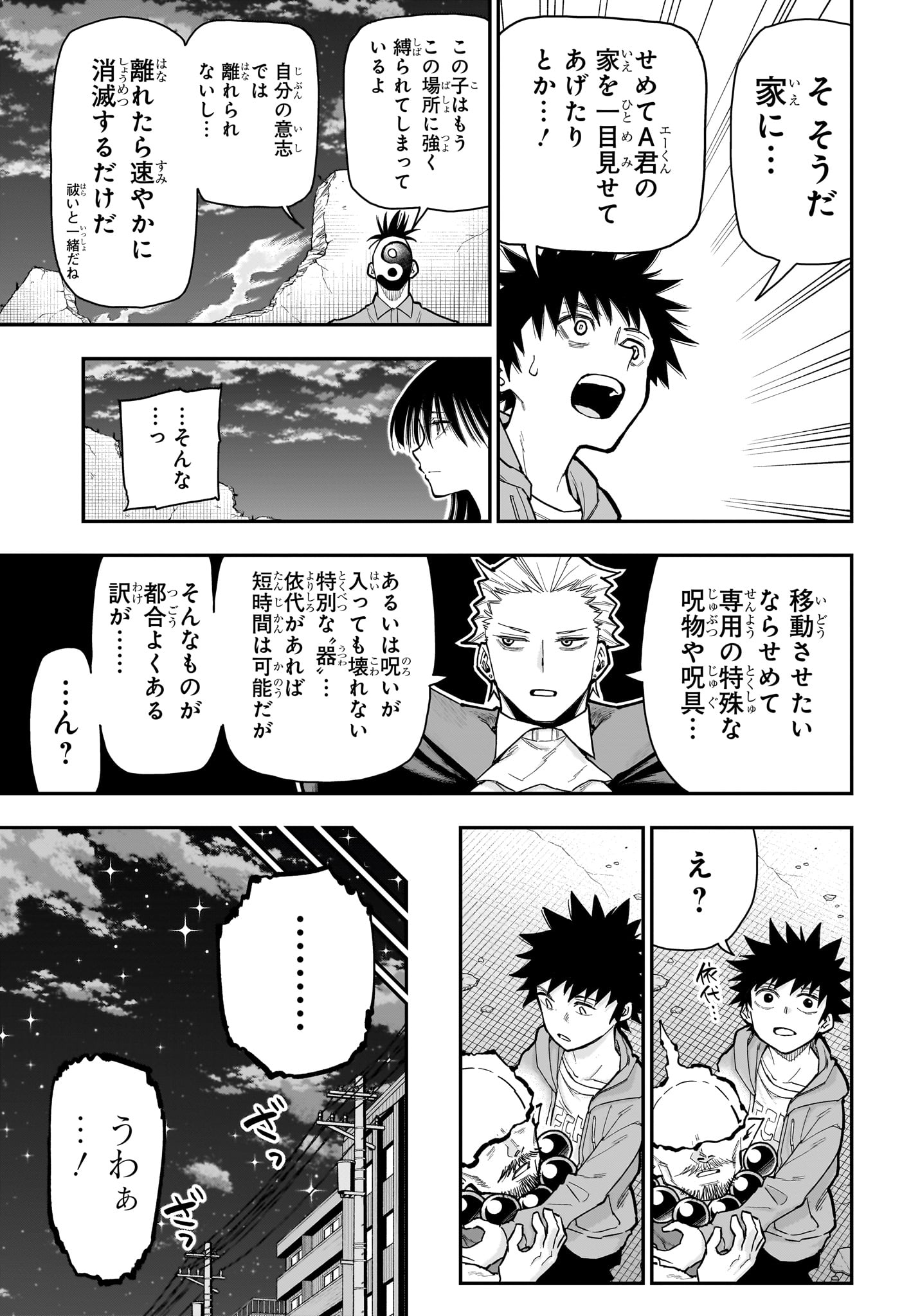 Roku no Okashi na Ie Chap 17 - Next Chap 18