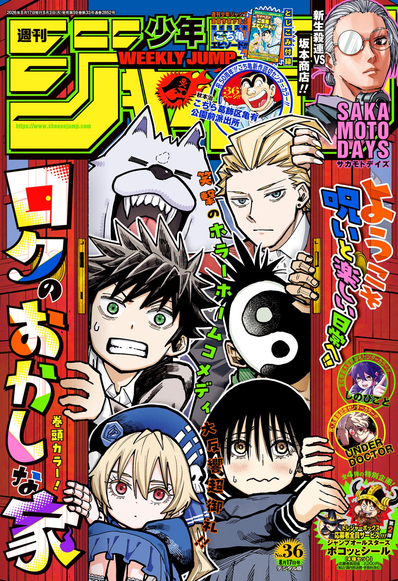 Roku no Okashi na Ie Chap 17 - Next Chap 18