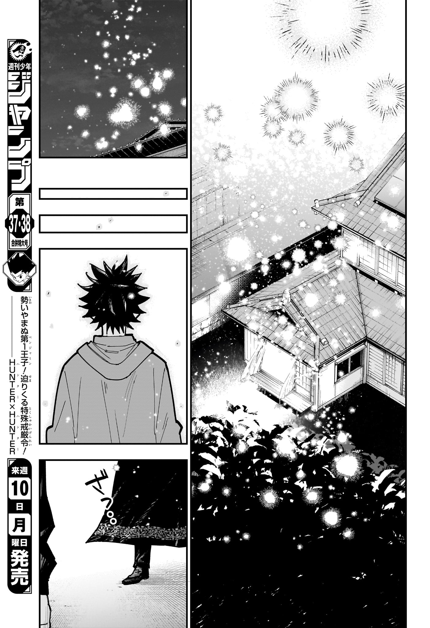 Roku no Okashi na Ie Chap 17 - Next Chap 18