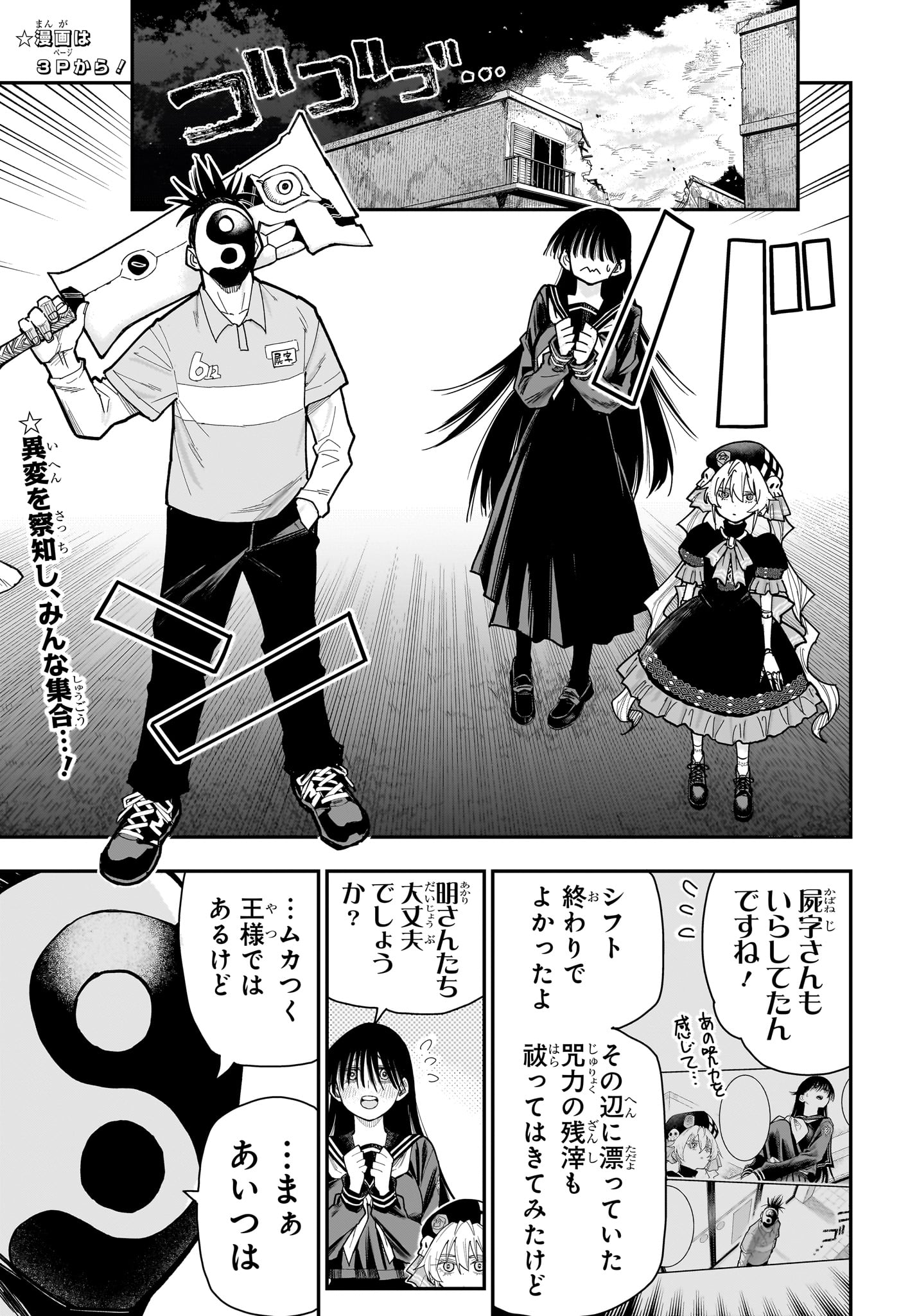 Roku no Okashi na Ie Chap 17 - Next Chap 18