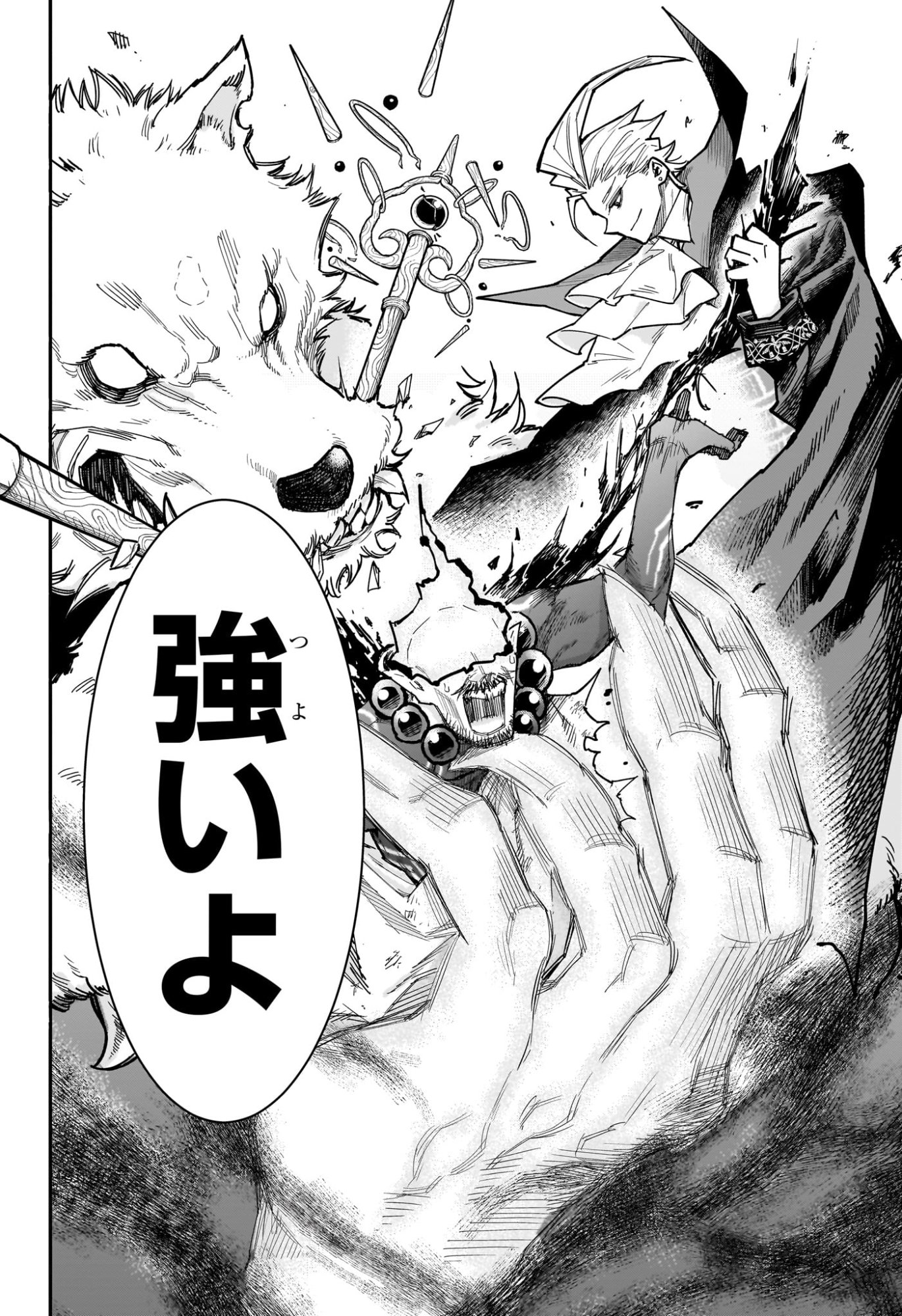 Roku no Okashi na Ie Chap 17 - Next Chap 18